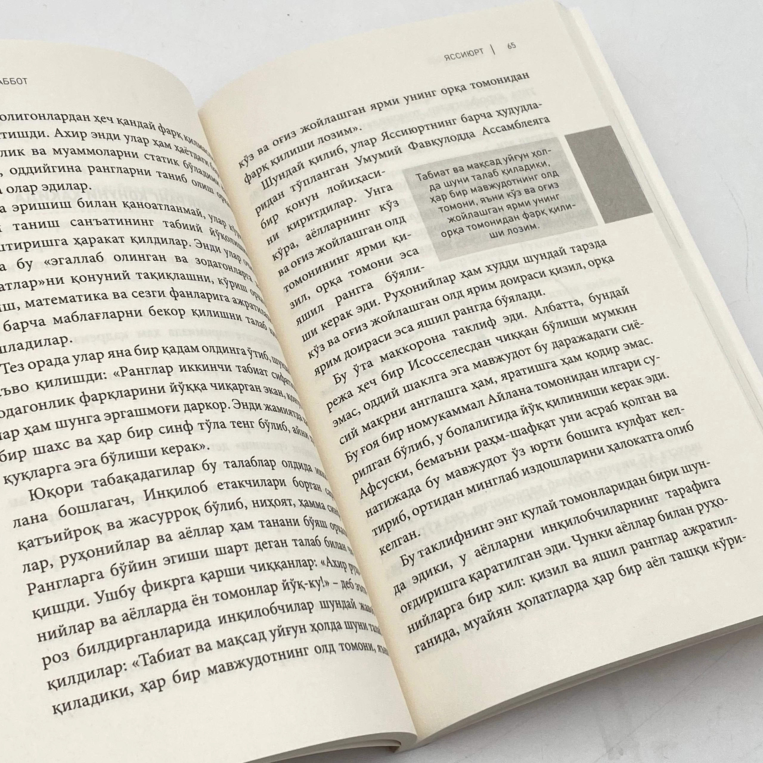 Edvin Abbot: Yassiyurt onlayn