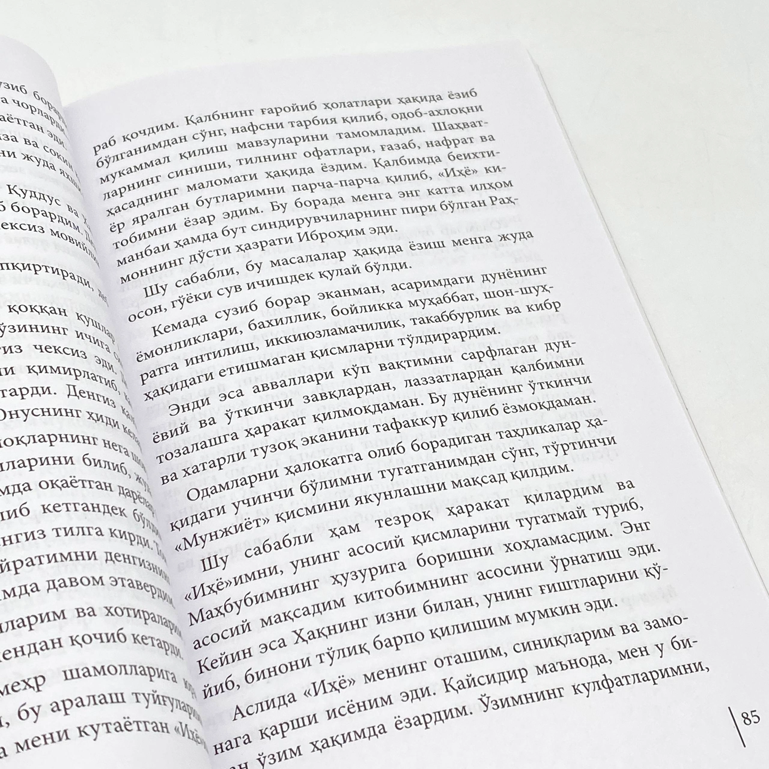 Ahmad Tohir: Imom G'azzoliy qissasi. Mudarris (1-2 kitoblar) rasm bilan