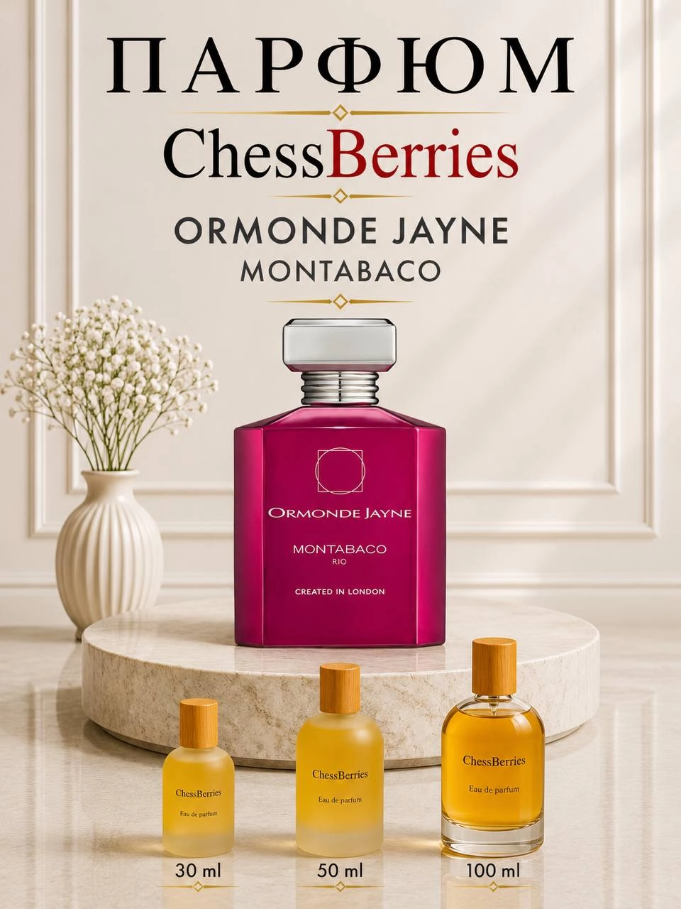 Erkaklar va ayollar uchun parfyumeriya suvi ChessBerries Ormonde Jayne Montabaco Rio 30 ml sotib olish