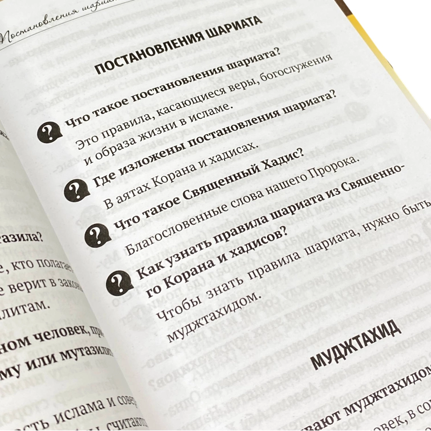 Ахмад Хади Максуди: Исламские богослужения onlayn