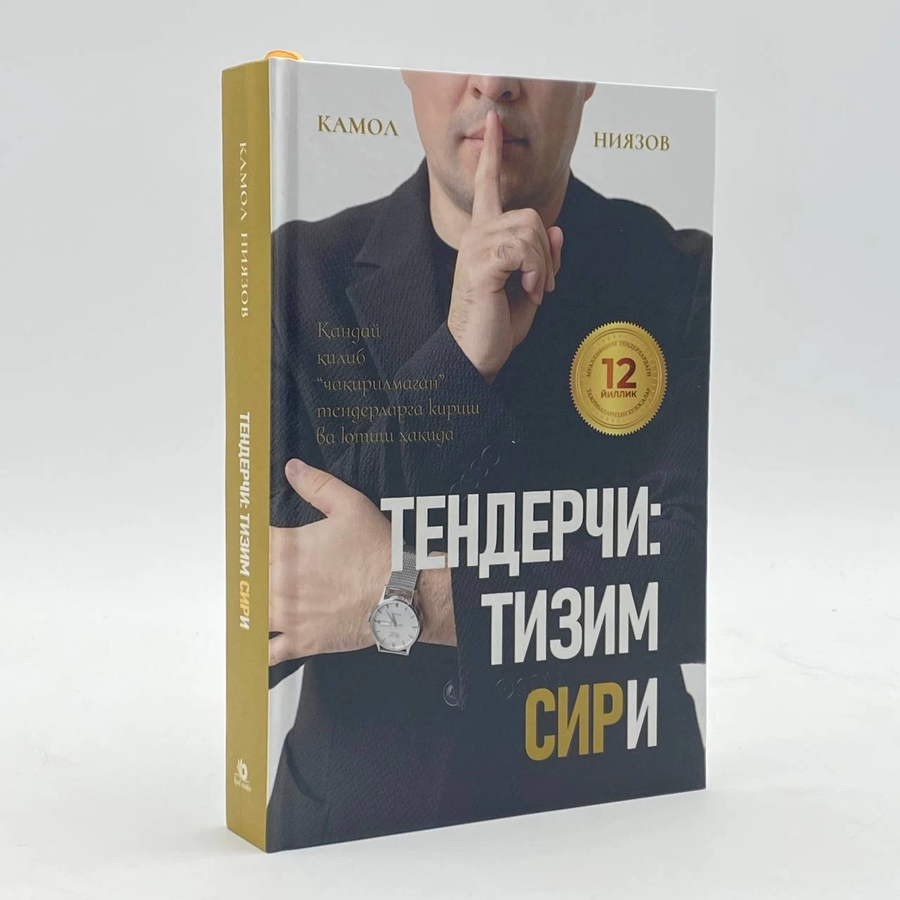 Kamol Niyazov: Tenderchi: tizim siri sotib olish