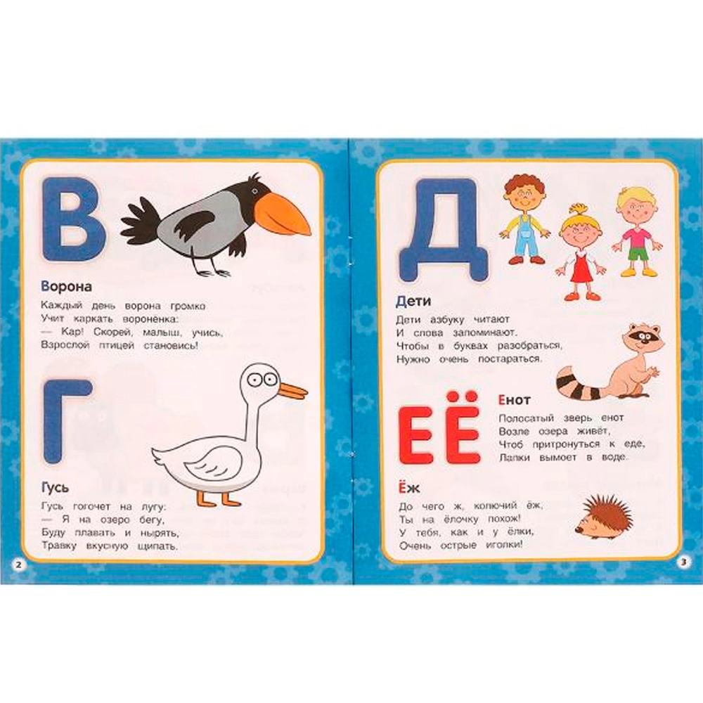 Азбука малышам. Синий Трактор arzon