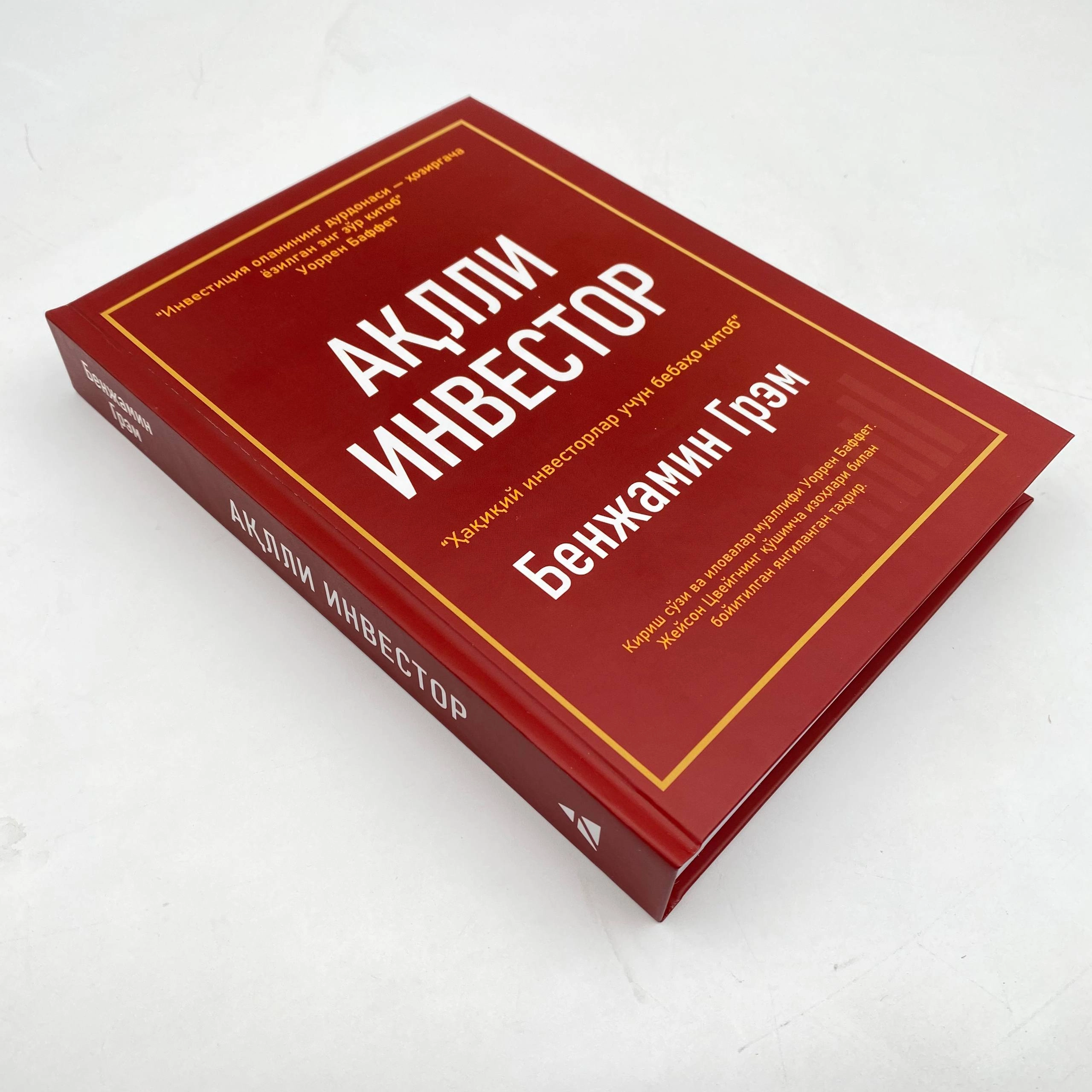 Benjamin Grem: Aqlli investor arzon