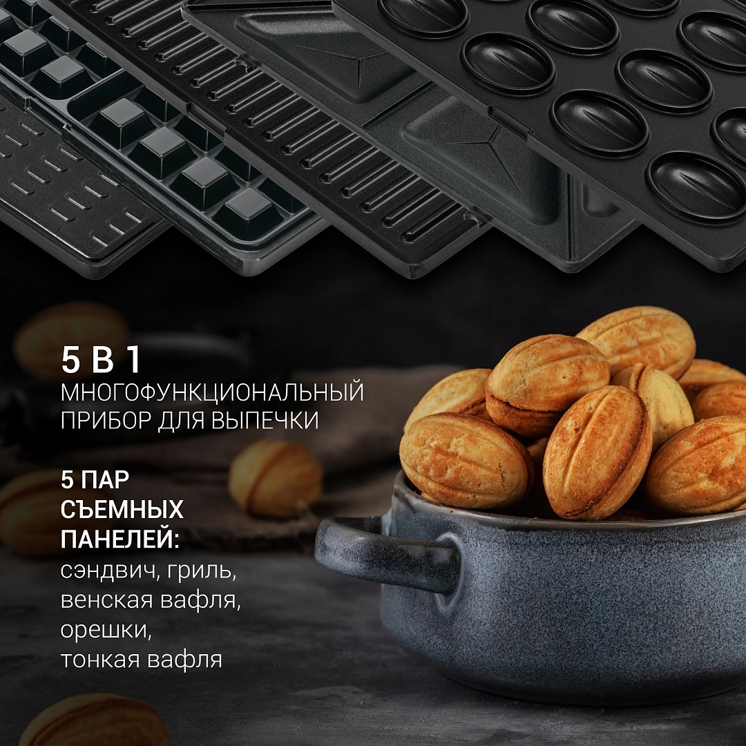 Прибор для выпечки Polaris PST 0505 купить