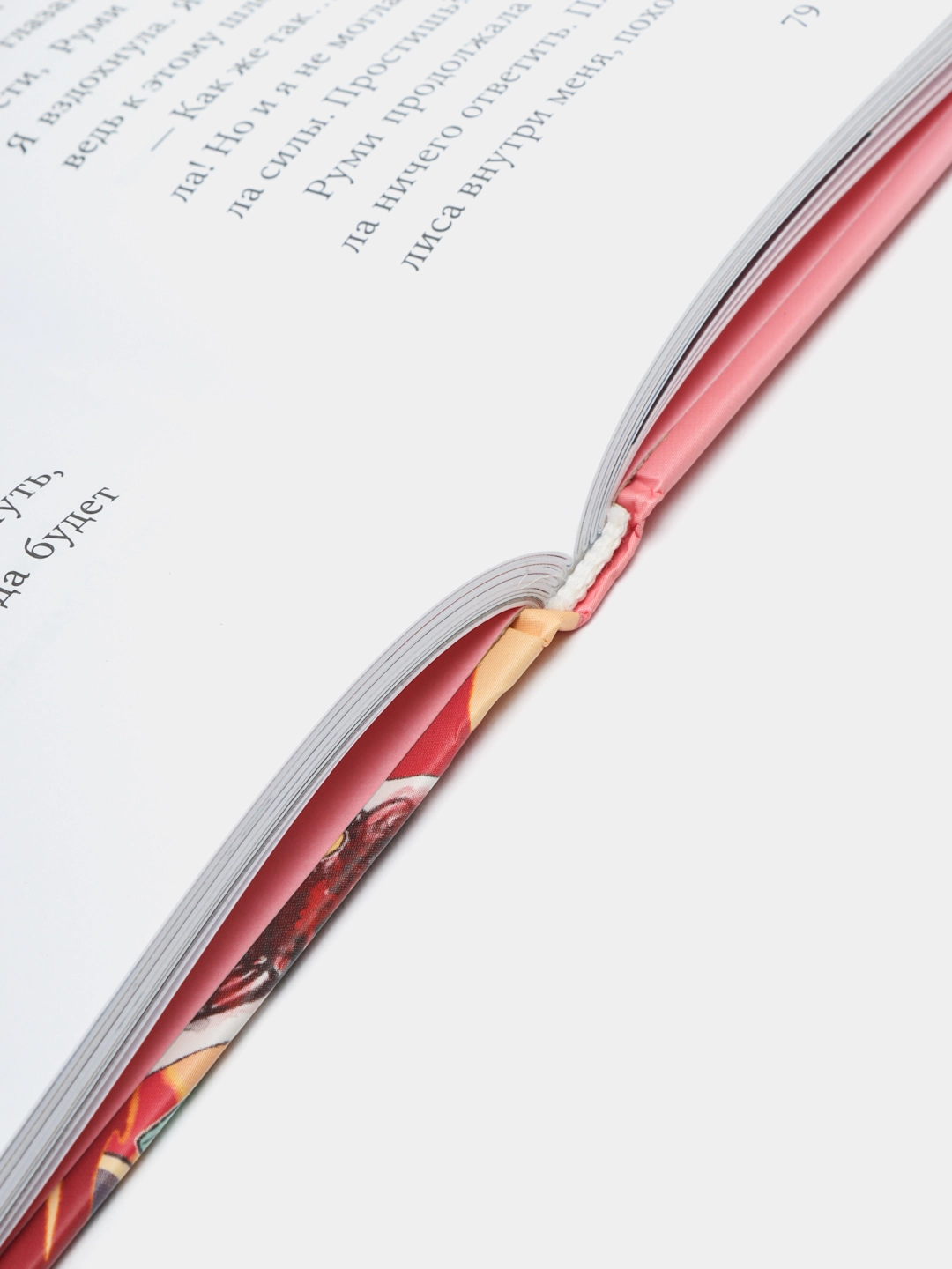 Сон Вон Пхён: Девочка с лисьим хвостом. Том 4 onlayn