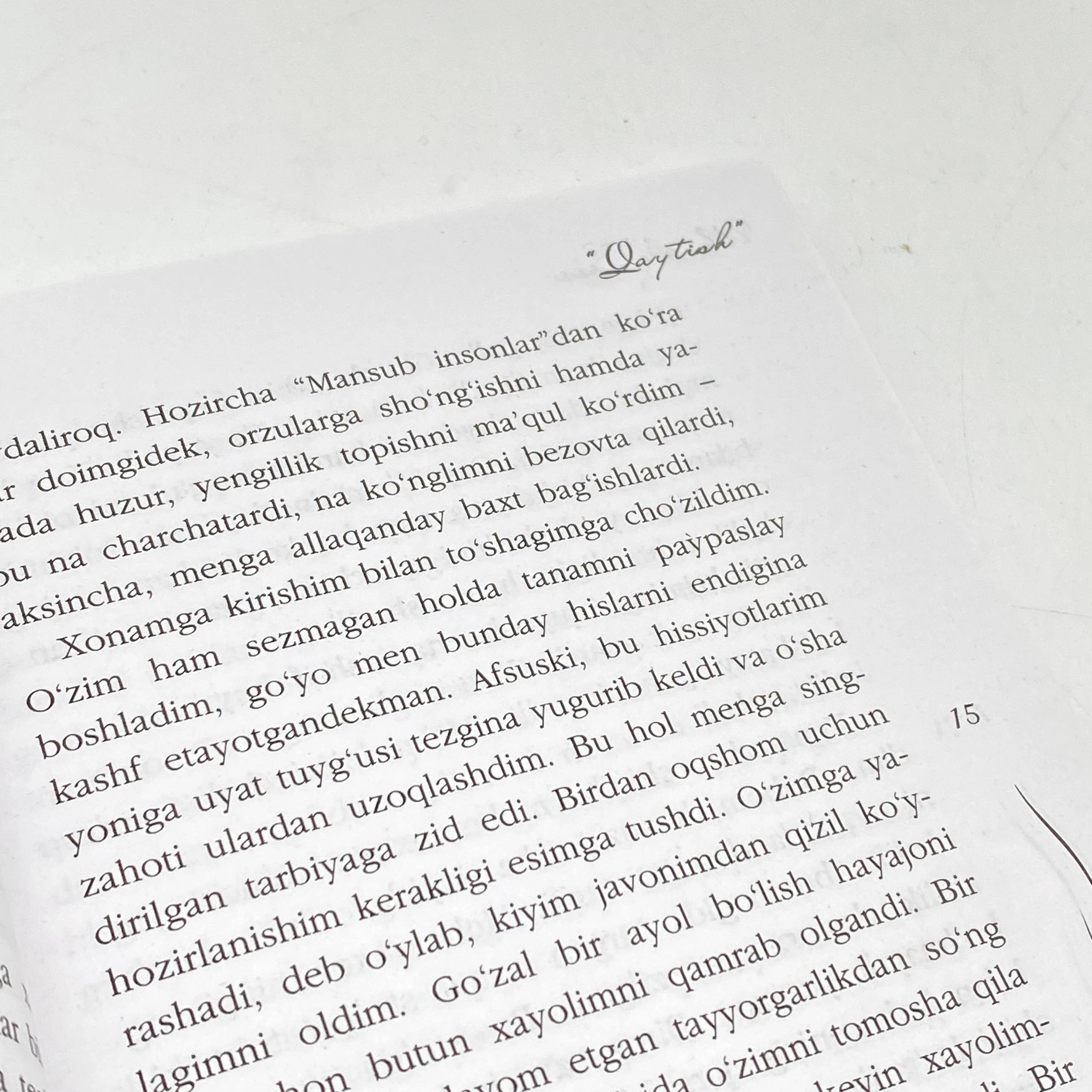 Улаш Север: Қайтиш недорого
