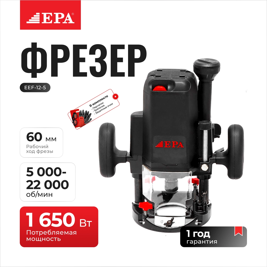 EPA EEF-12-5 frezer sotib olish