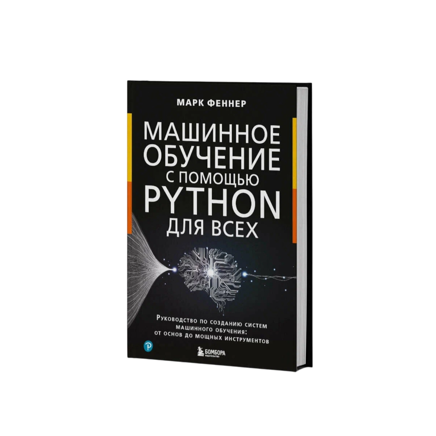 Марк Феннер: Машинное обучение с помощью Python для всех Руководство по созданию систем машинного обучения от основ до мощных инструментов sotib olish