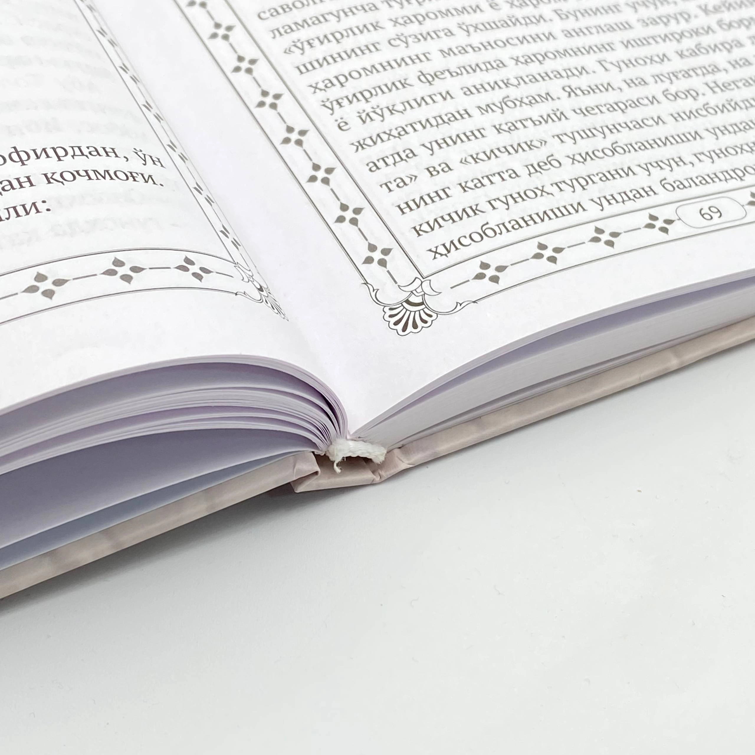 Abu Homid G‘azzoliy: Tavba kitobi. Ihyou ulumid-din dan (Matbaachi) onlayn