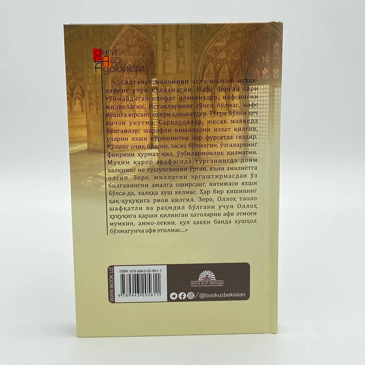 Yavuz Bahodiro‘g‘li: Sulton Salohiddin onlayn