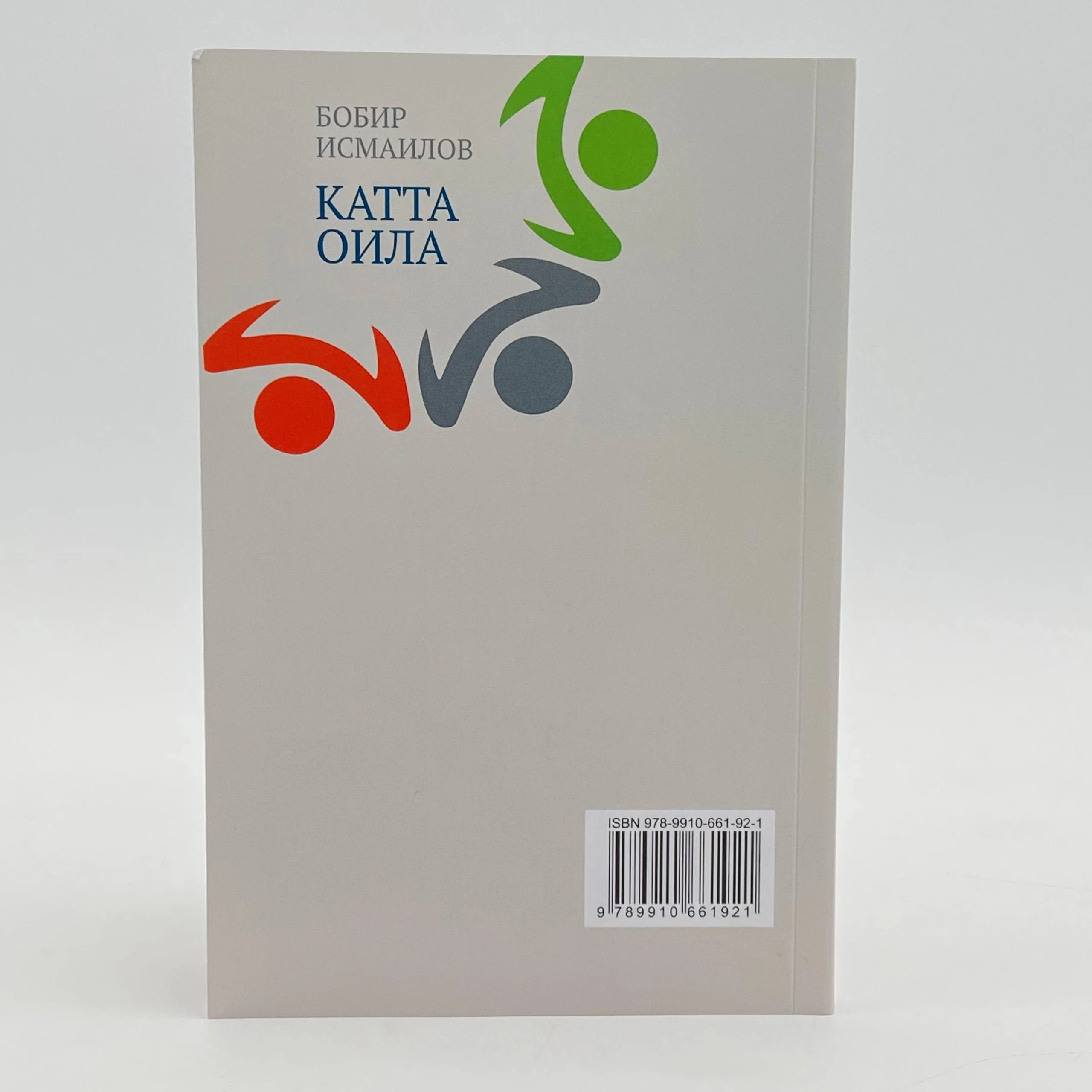 Bobir Ismoilov: Katta oila O'zbekistonda