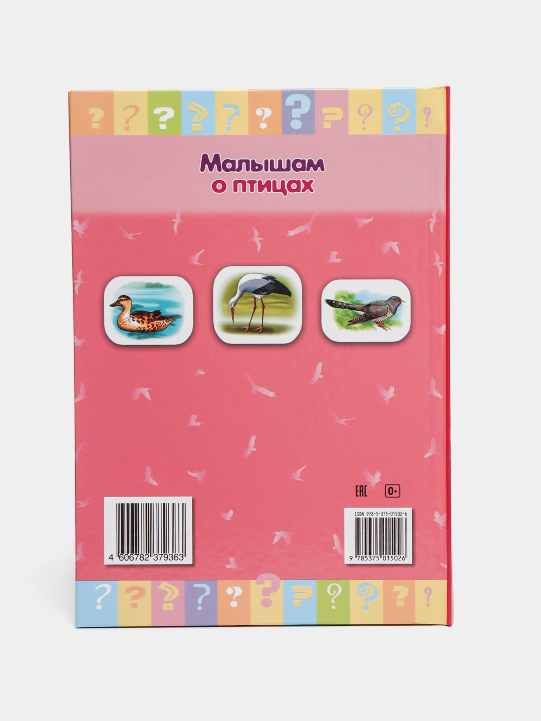 Kitob  Почемучка 