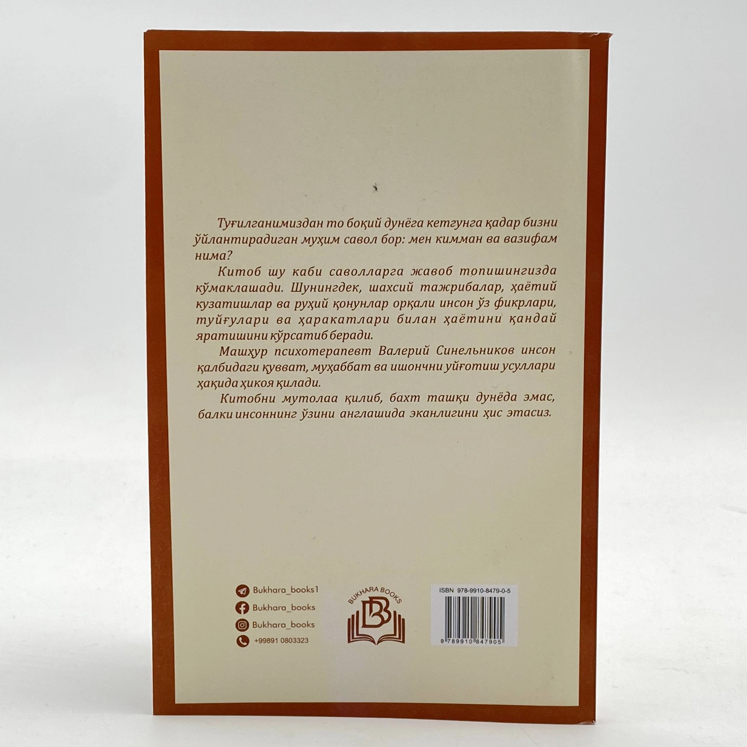 Valeriy Sinelnikov: O'zini anglash quvonchi bo'lib to'lash