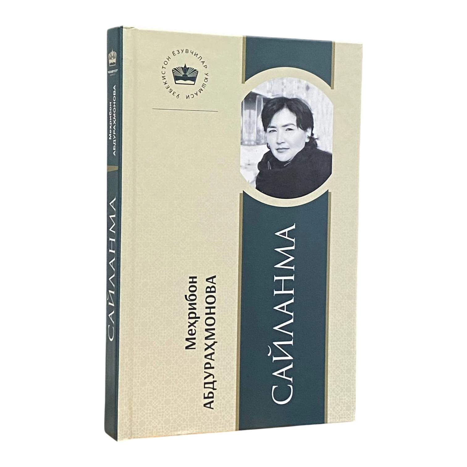 Mehribon Abdurahmonova: Saylanma sotib olish