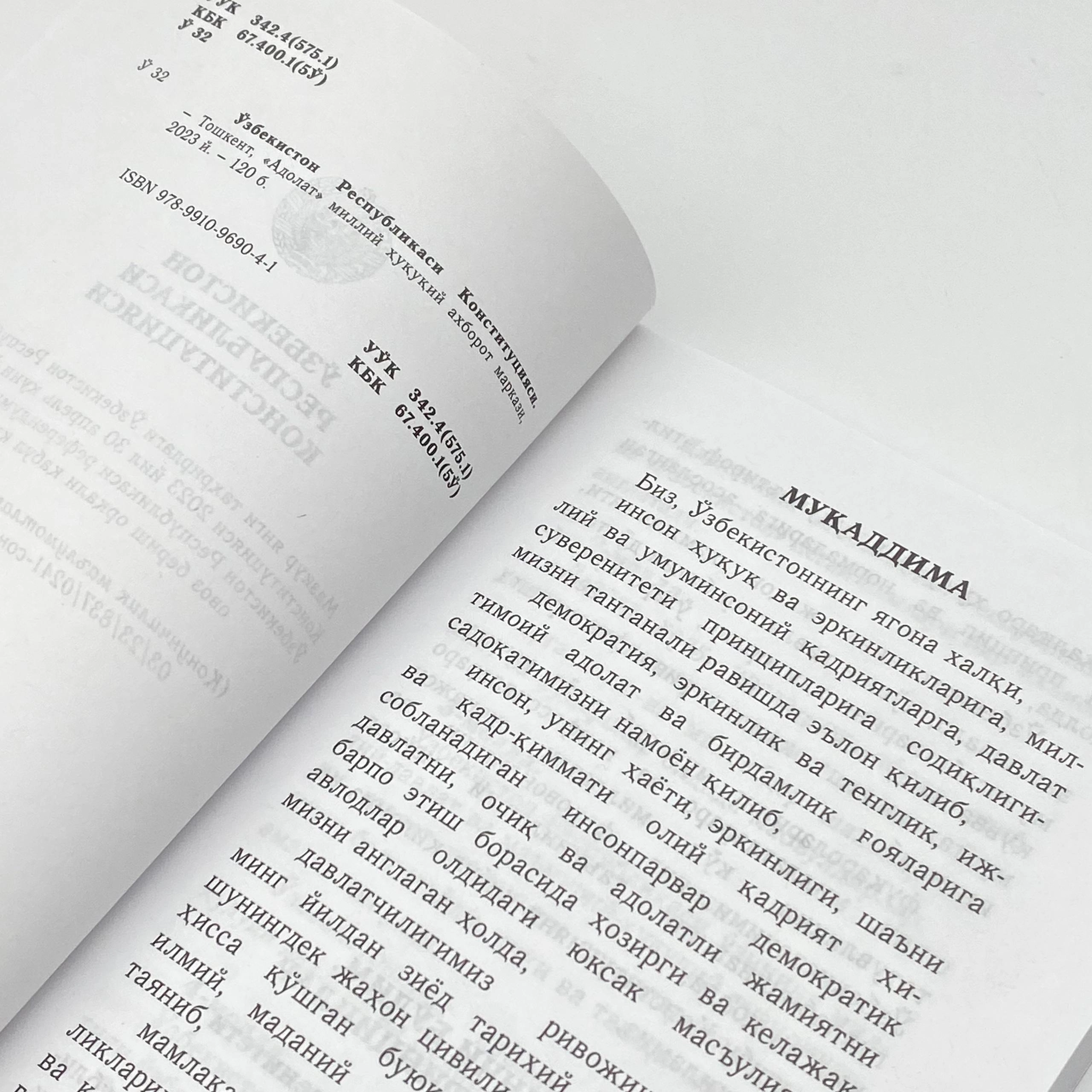 O‘zbekiston Respublikasi Konstitutsiyasi (kirill) A6 O'zbekistonda