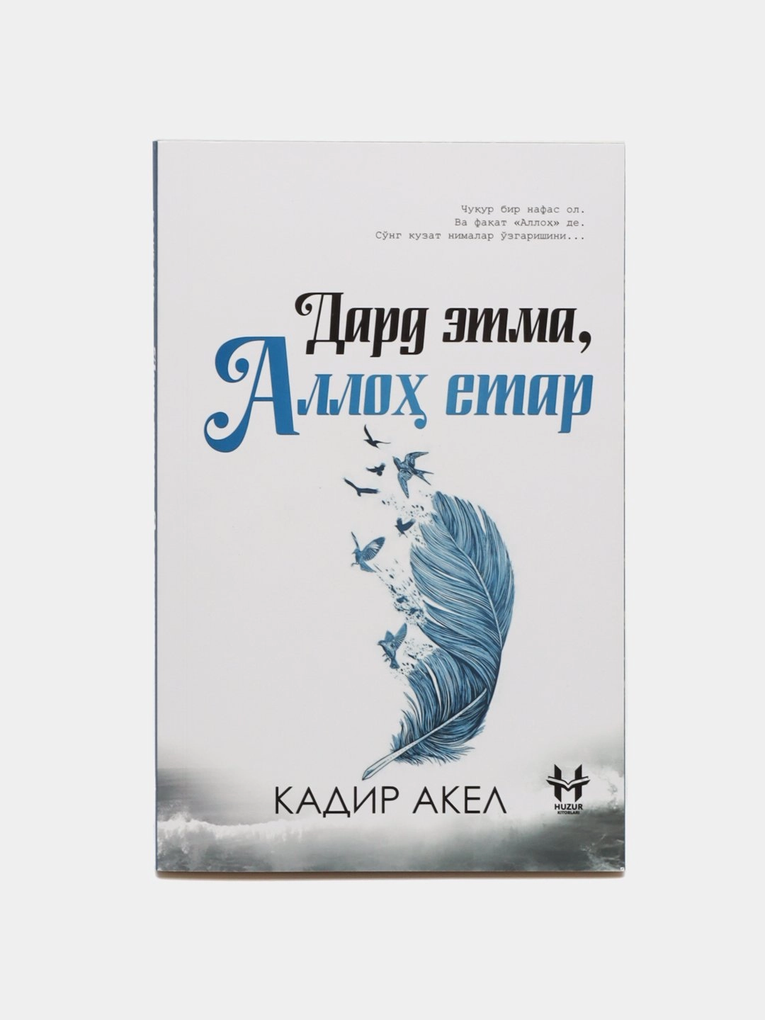 Kadir Akel: Dard etma, Alloh yetar sotib olish