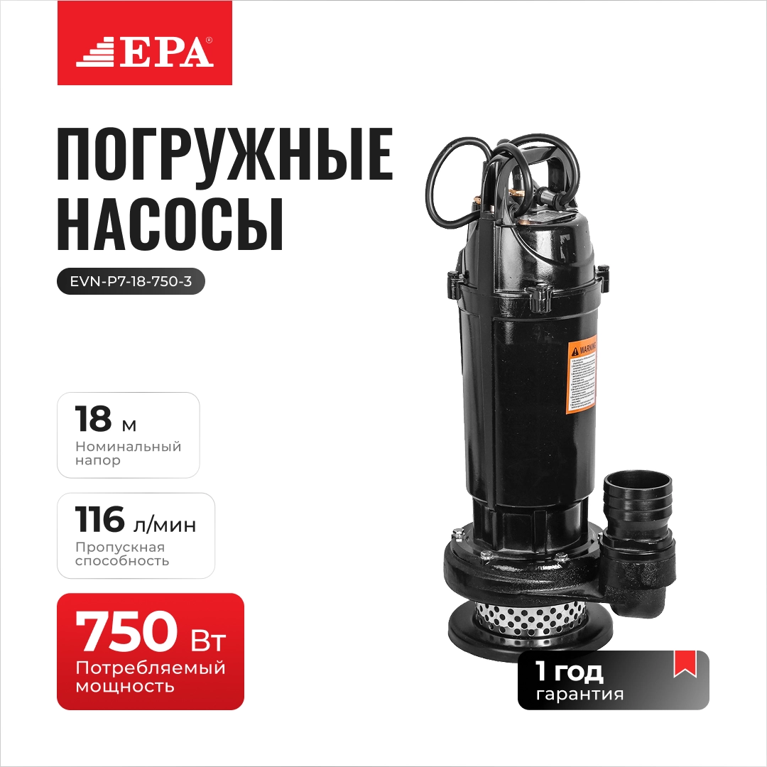 EPA EVN-P7-18-750-3 suv osti nasosi sotib olish