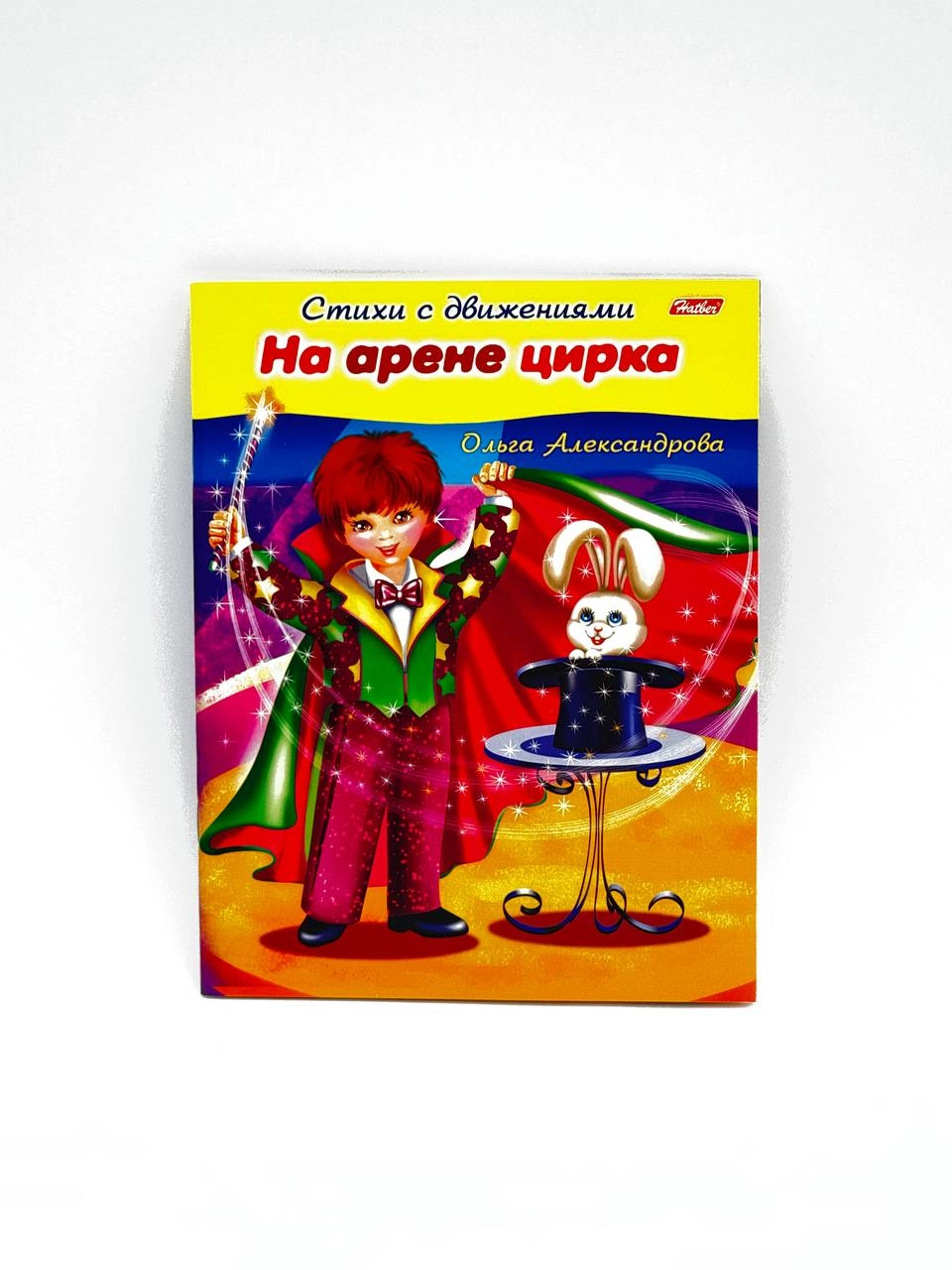 Olga Aleksandrova: Hatber harakatlari bilan she’rlar 