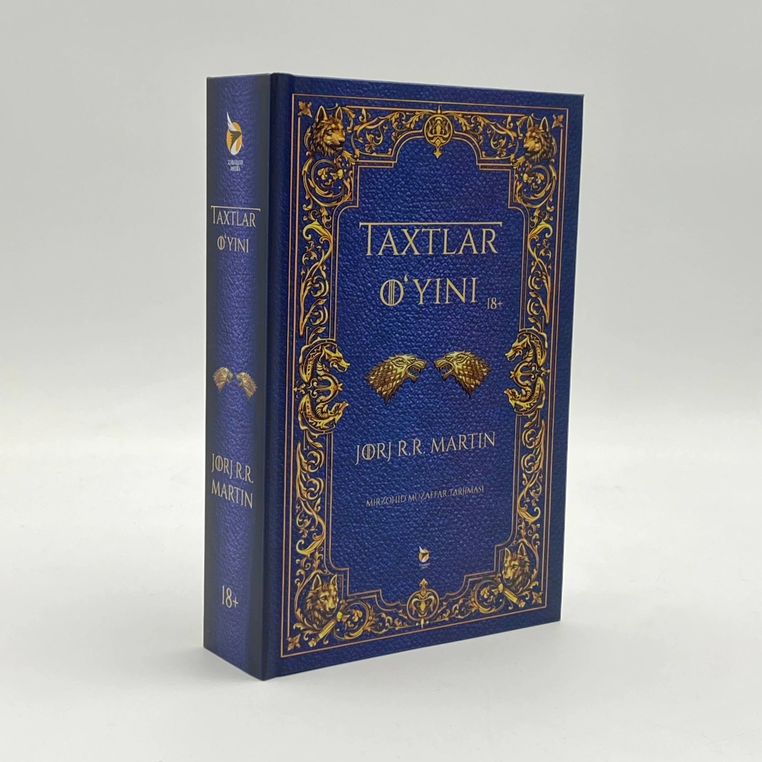 Jorj R. R. Martin: Taxtlar o'yini arzon