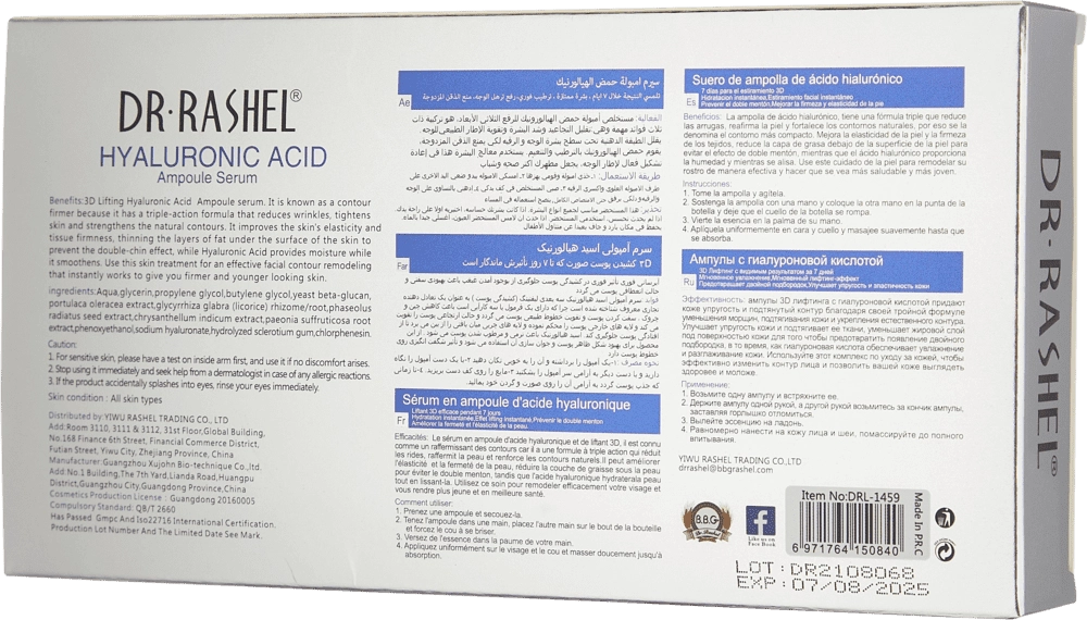 Ампула DR.RASHEL HYALURONIC ACID Ampoules 2ML (7 шт) недорого