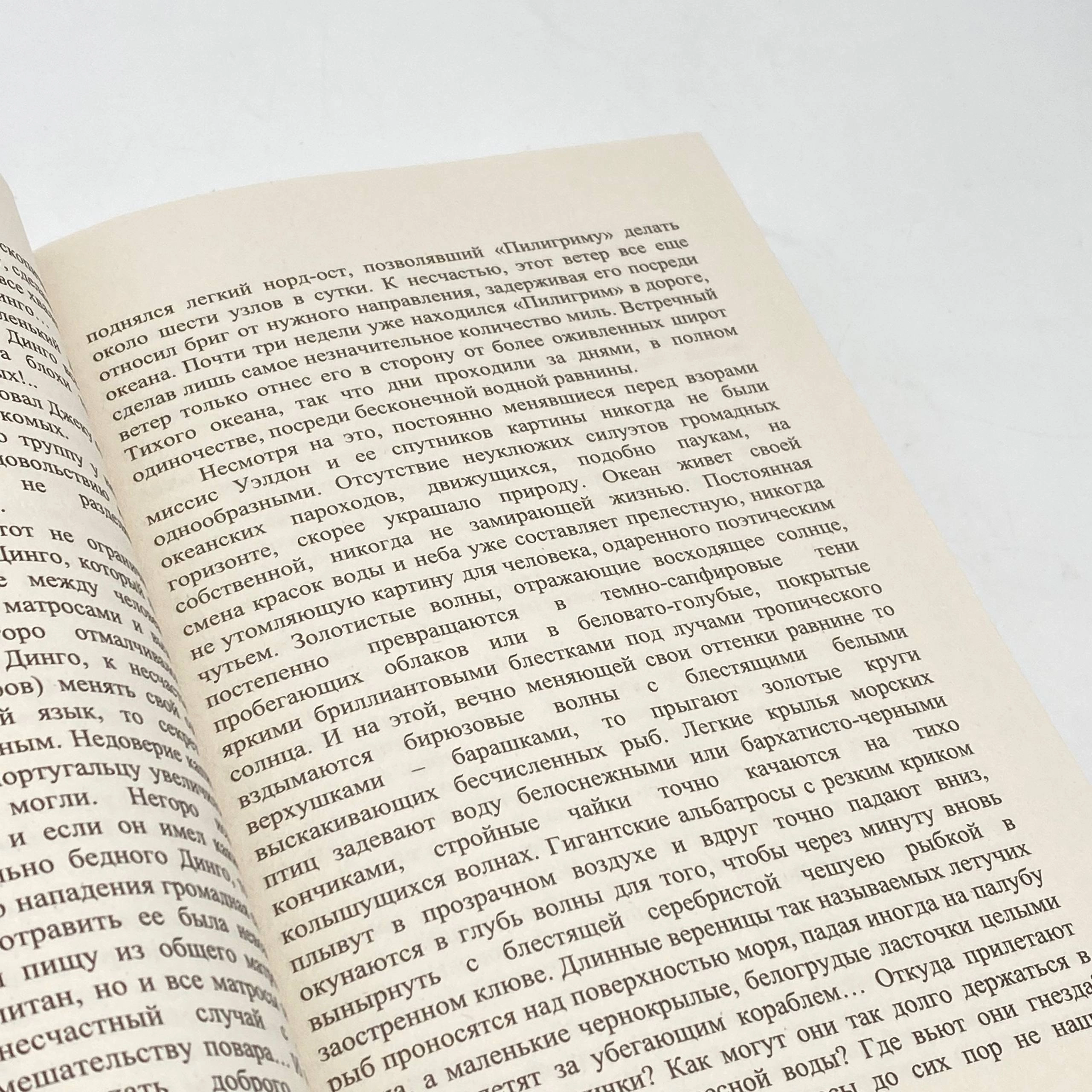 Жюль Верн: Пятнадцатилетний капитан (A5) onlayn