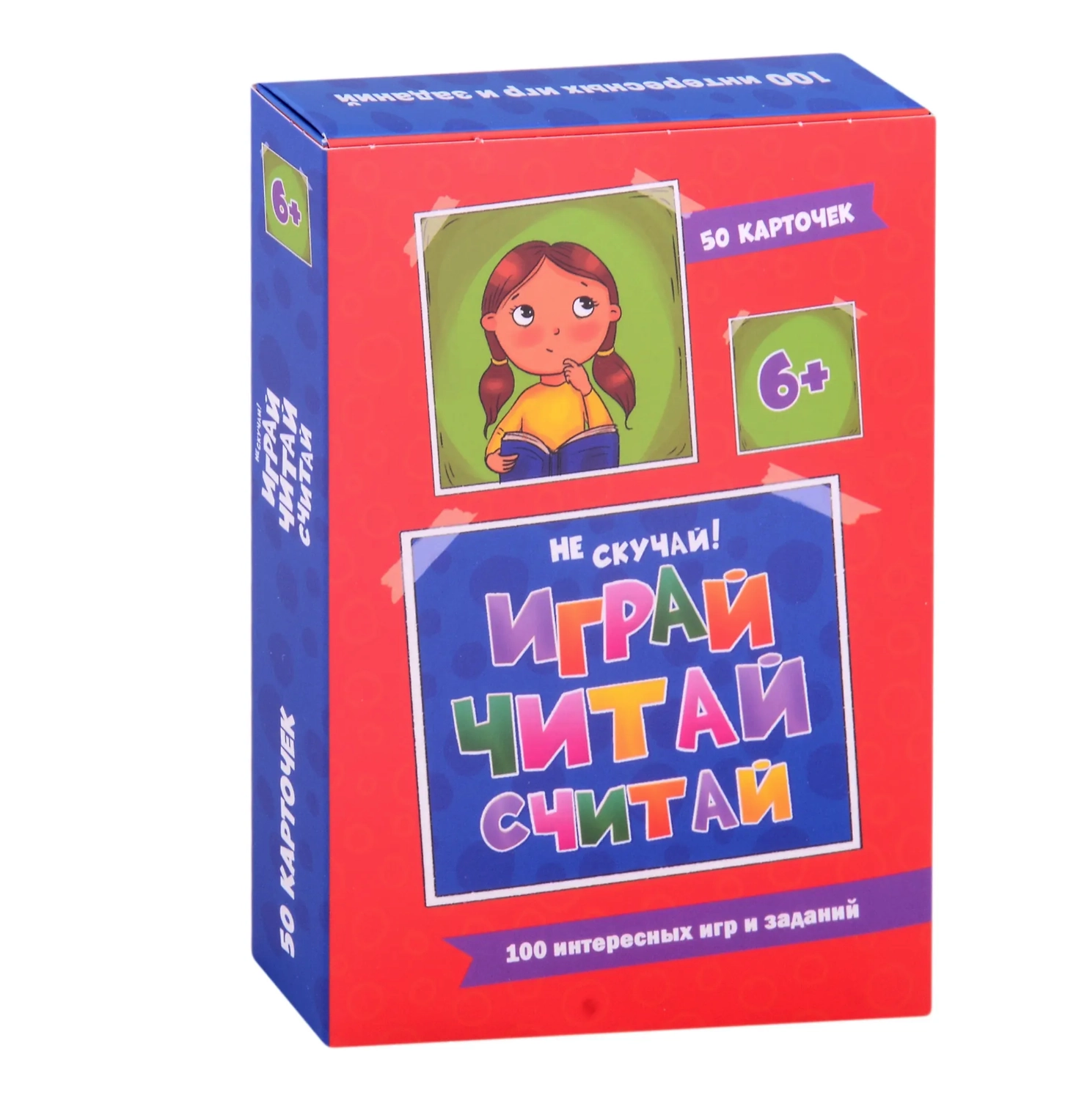 100 Игр. Весёлое обучение. Играй, читай, считай sotib olish