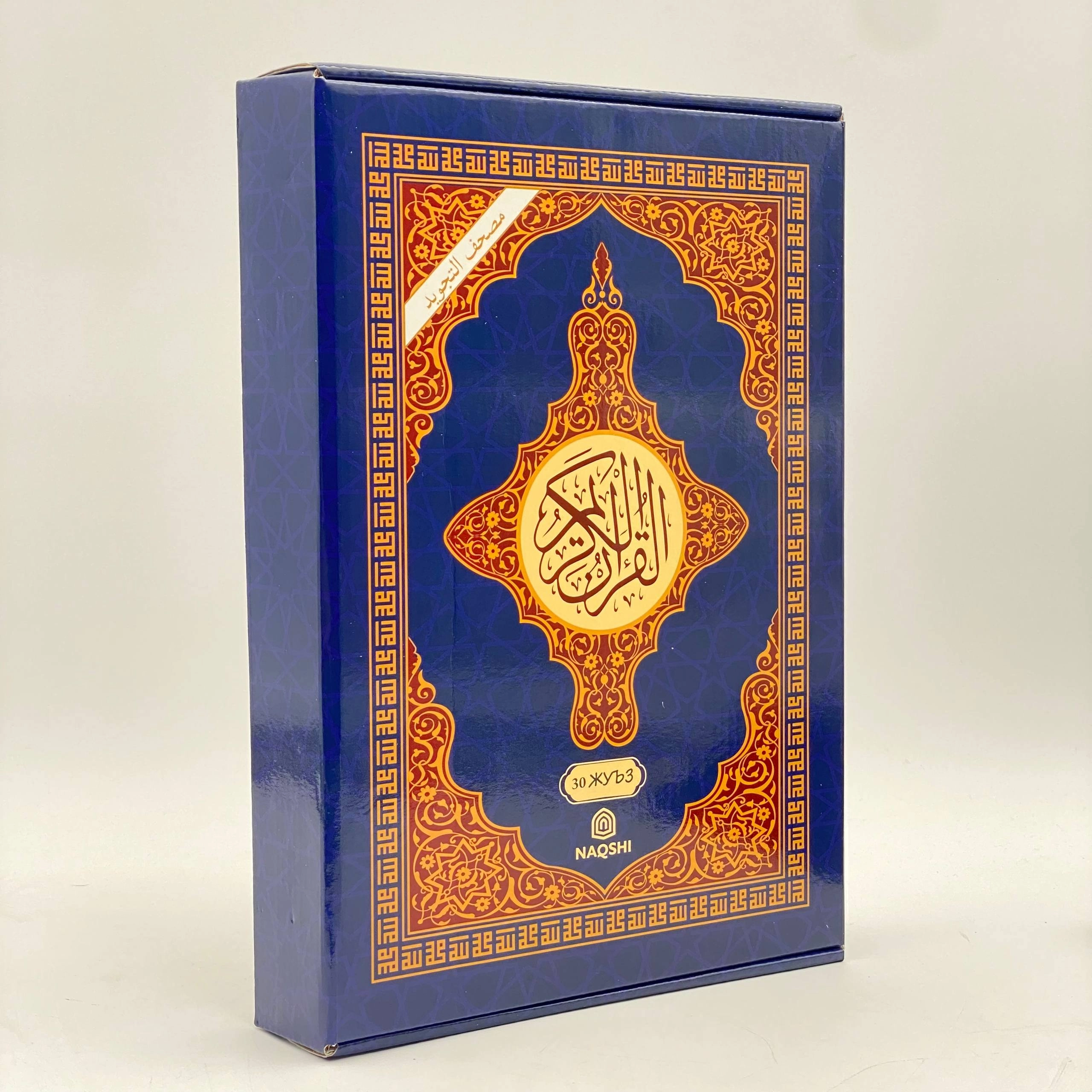 Qur'on Karim (Porali, 30 ta kitob, katta, ko'k) arzon