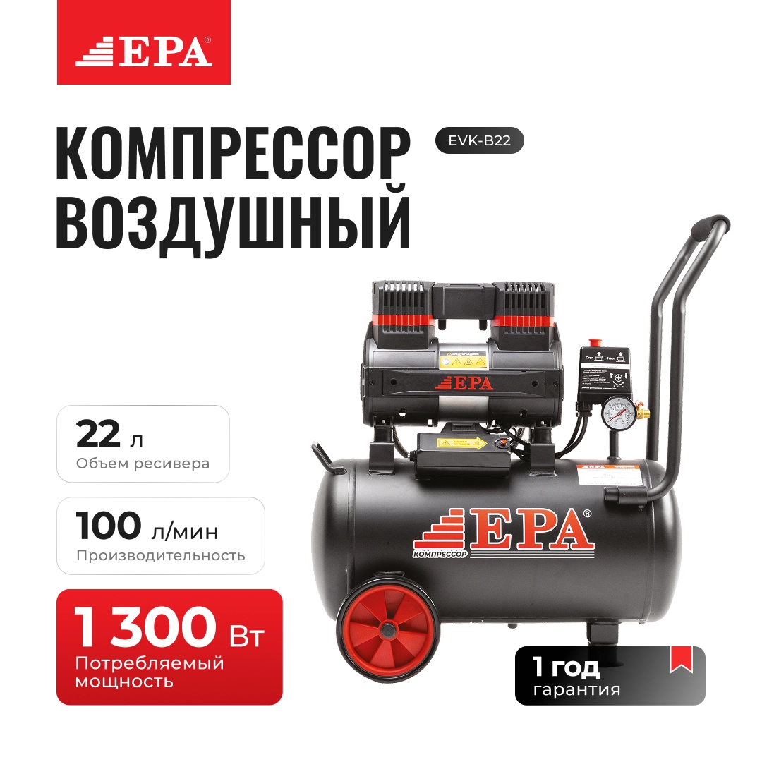 EPA EVK-B22 havo kompressori sotib olish
