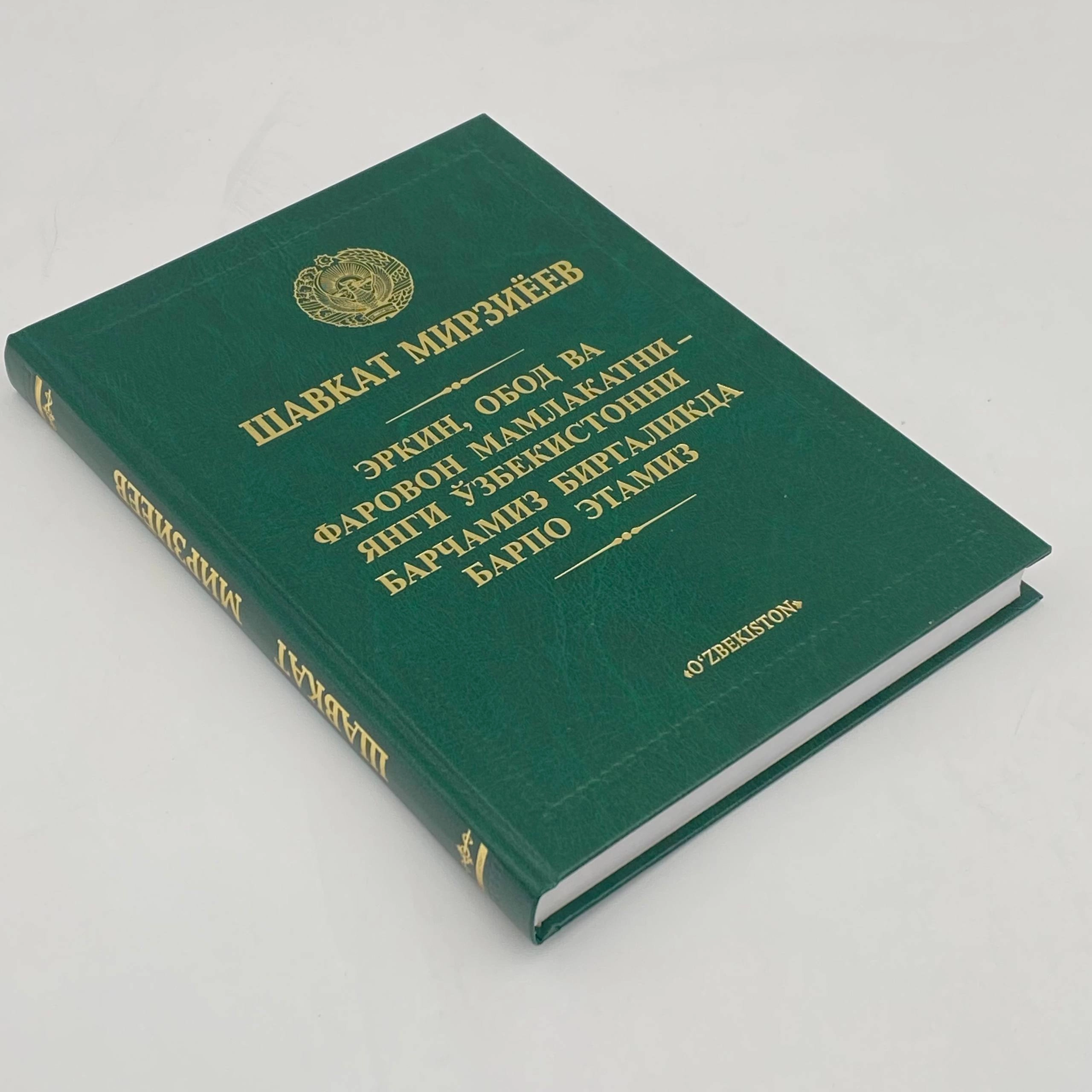 Shavkat Mirziyoyev: Erkin, obod va farovon mamlakatni - Yangi O'zbekistonni barchamiz birgalikda barpo etamiz (kirill) arzon