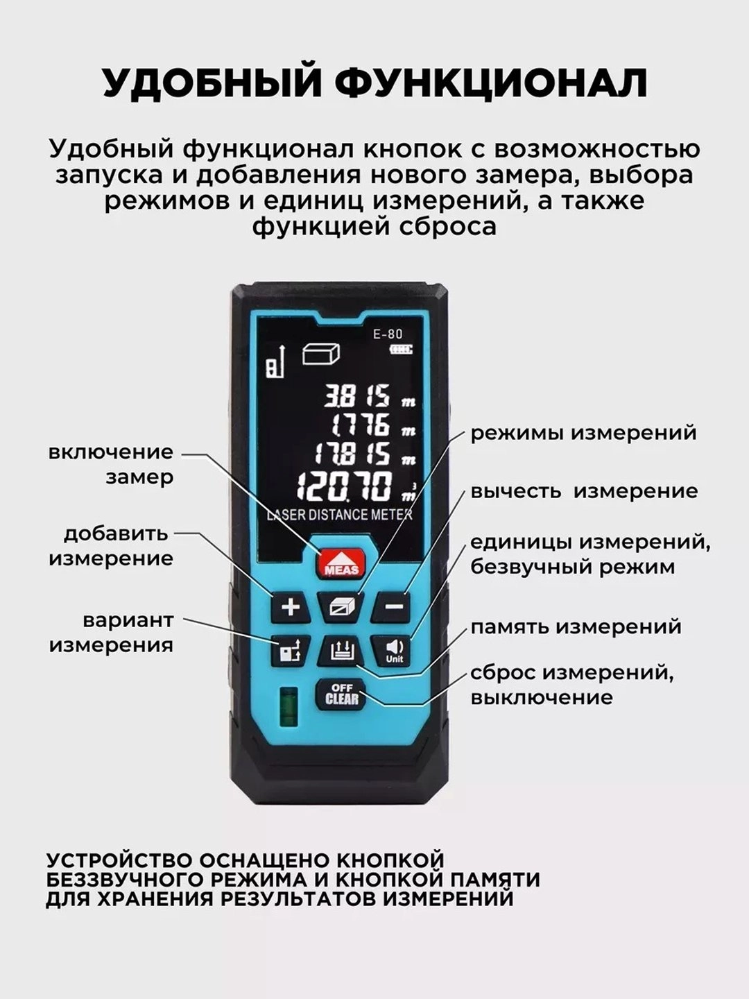 Lazerli masofa o‘lchagich BIYOTI ES-80M (2-80M) arzon