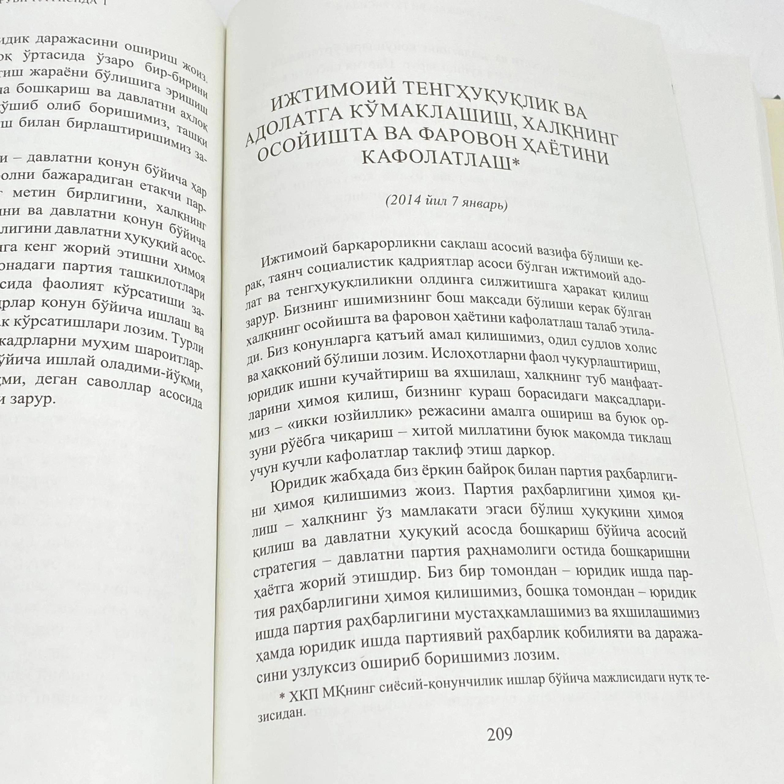 Si Szinpin: Davlat boshqaruvi to'g'risida (1-2 kitoblar) bo'lib to'lash