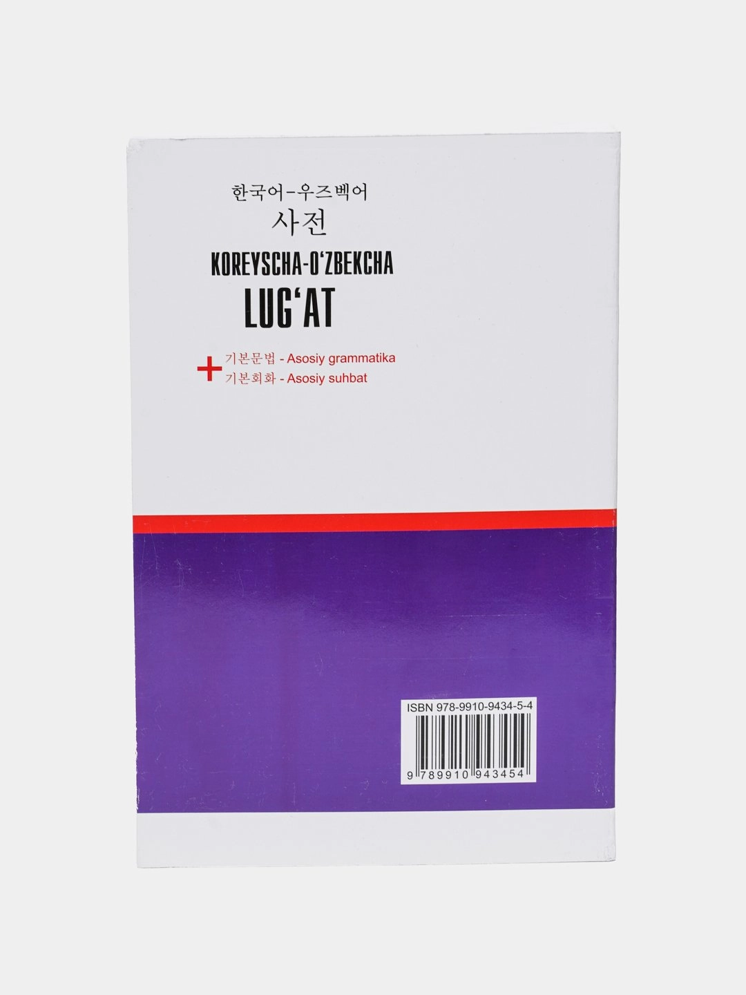 Koreyscha-o‘zbekcha lug‘at 35000 so‘zli arzon