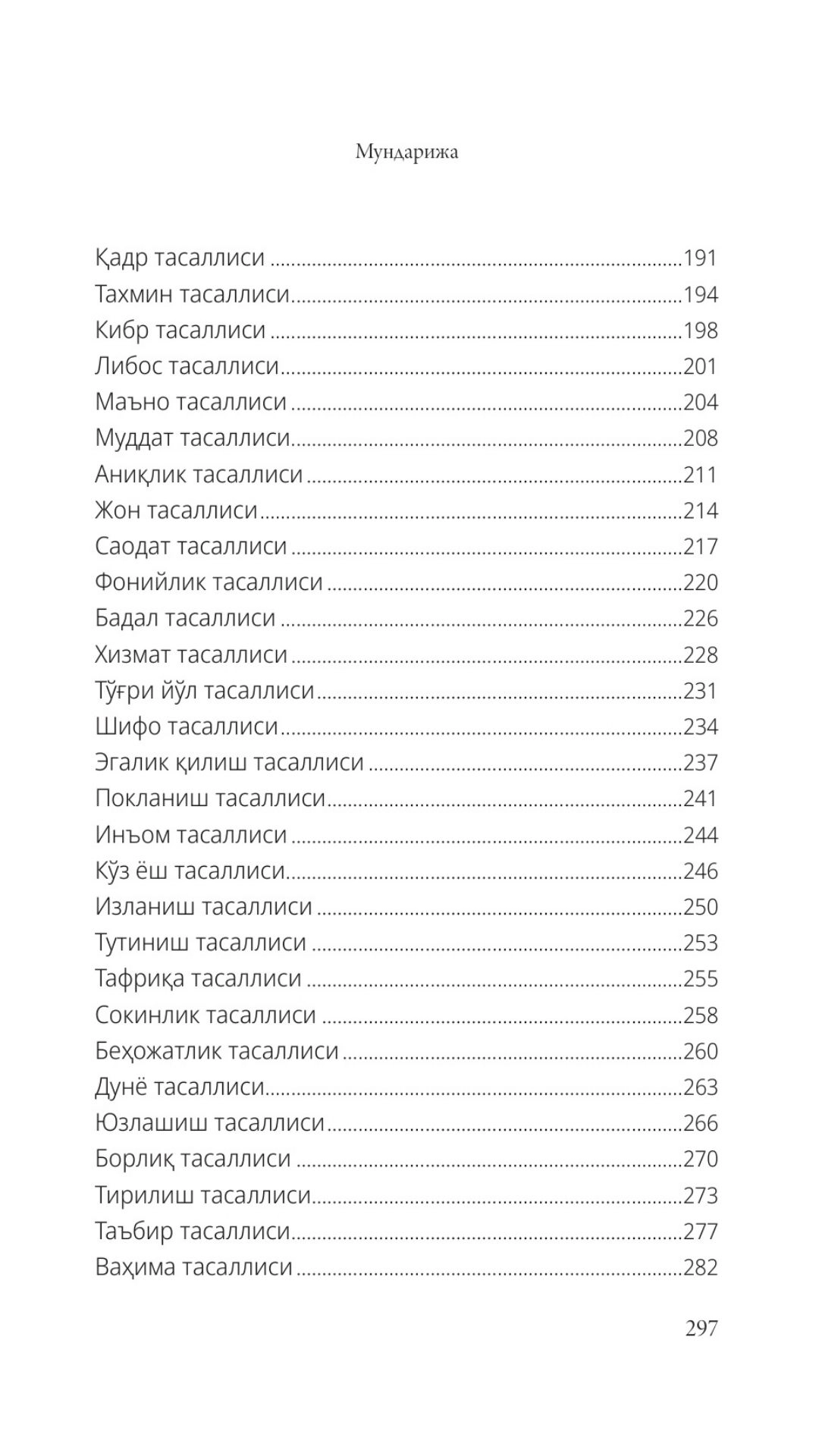 Majid O'mur O'zturk: Huzurbaxsh tasallilar O'zbekistonda