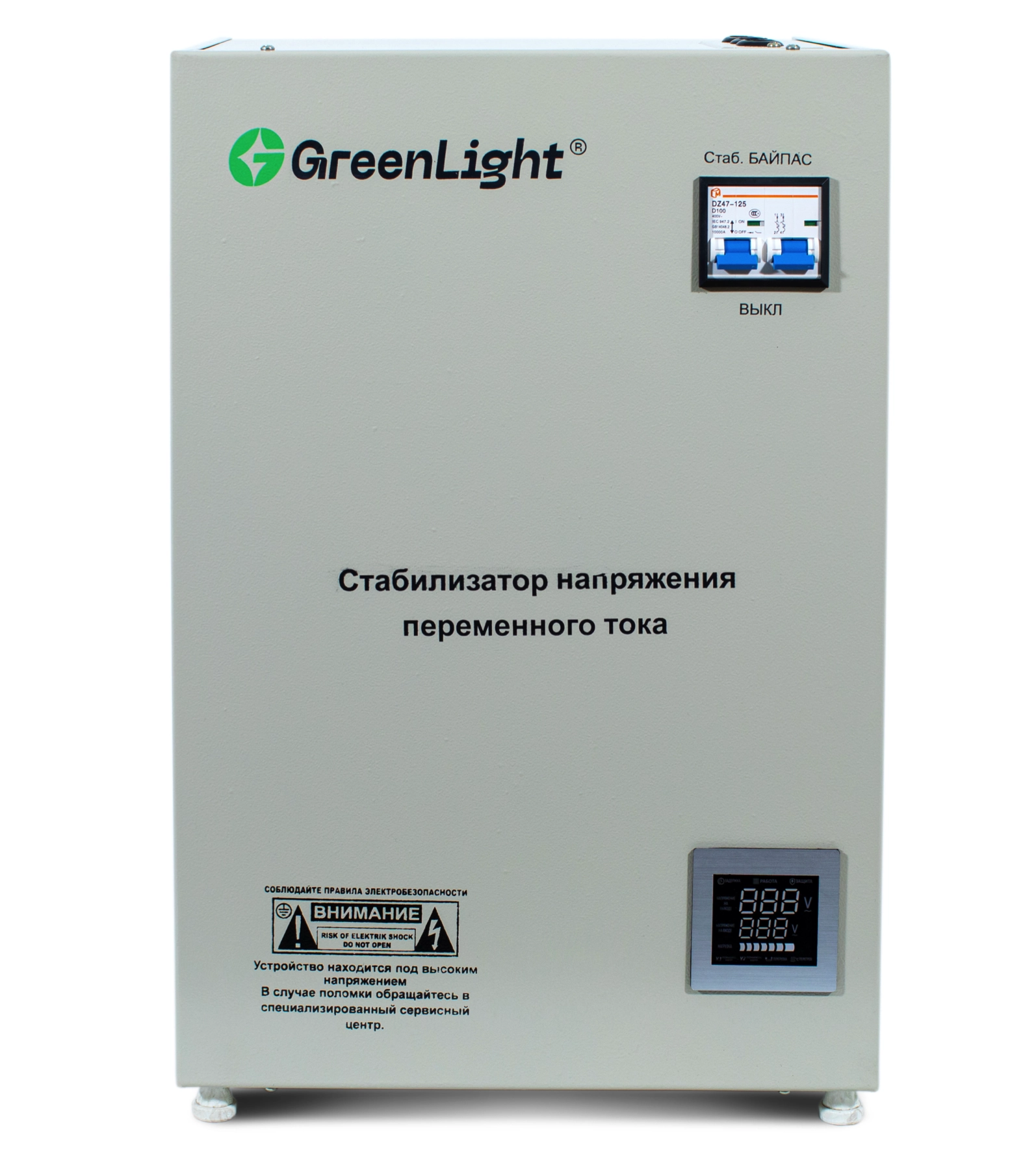 O‘zgaruvchan tok servoyuritmali GreenLight kuchlanish stabilizatori 15 kVA sotib olish