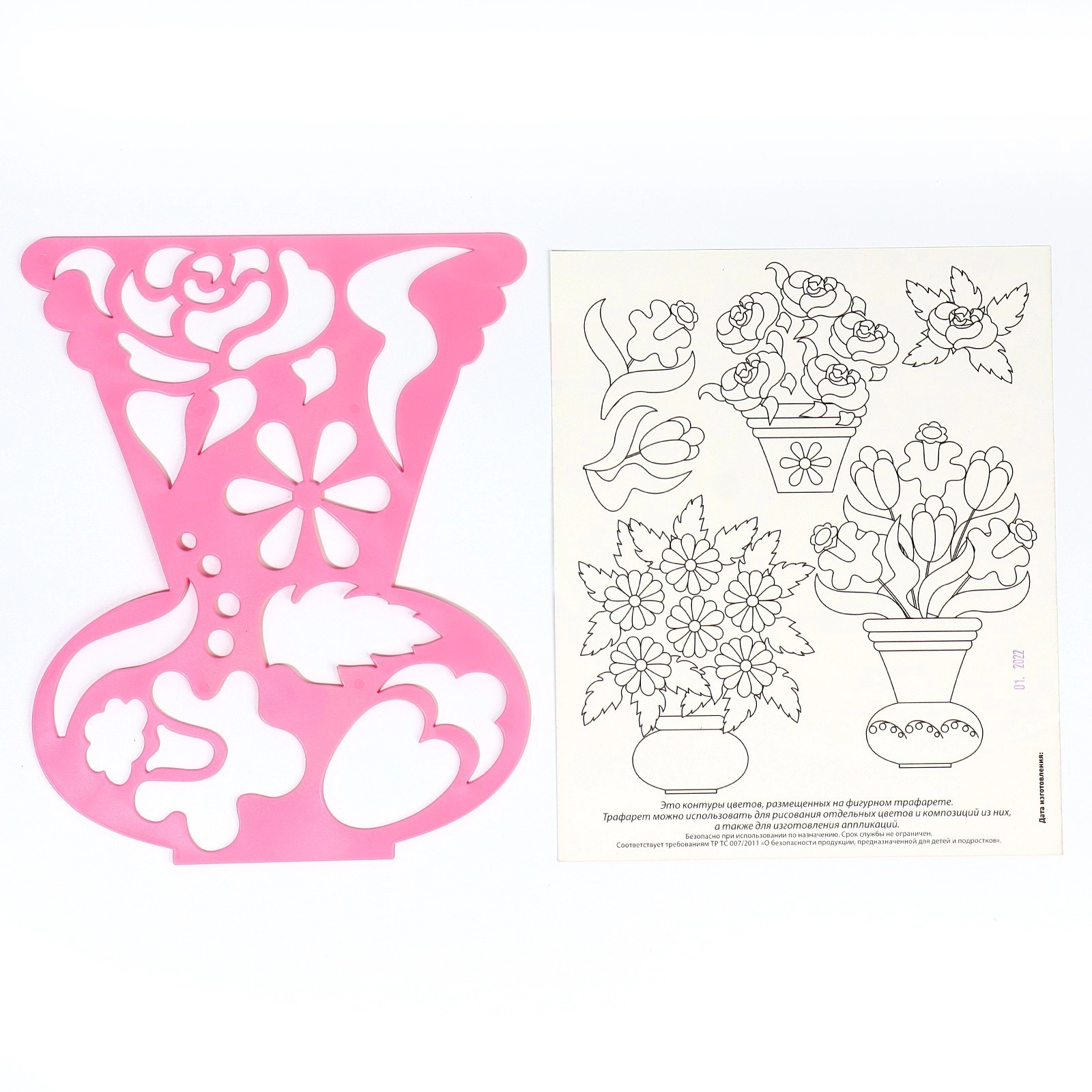 Трафарет фигурный «Ваза с цветами» в Узбекистане