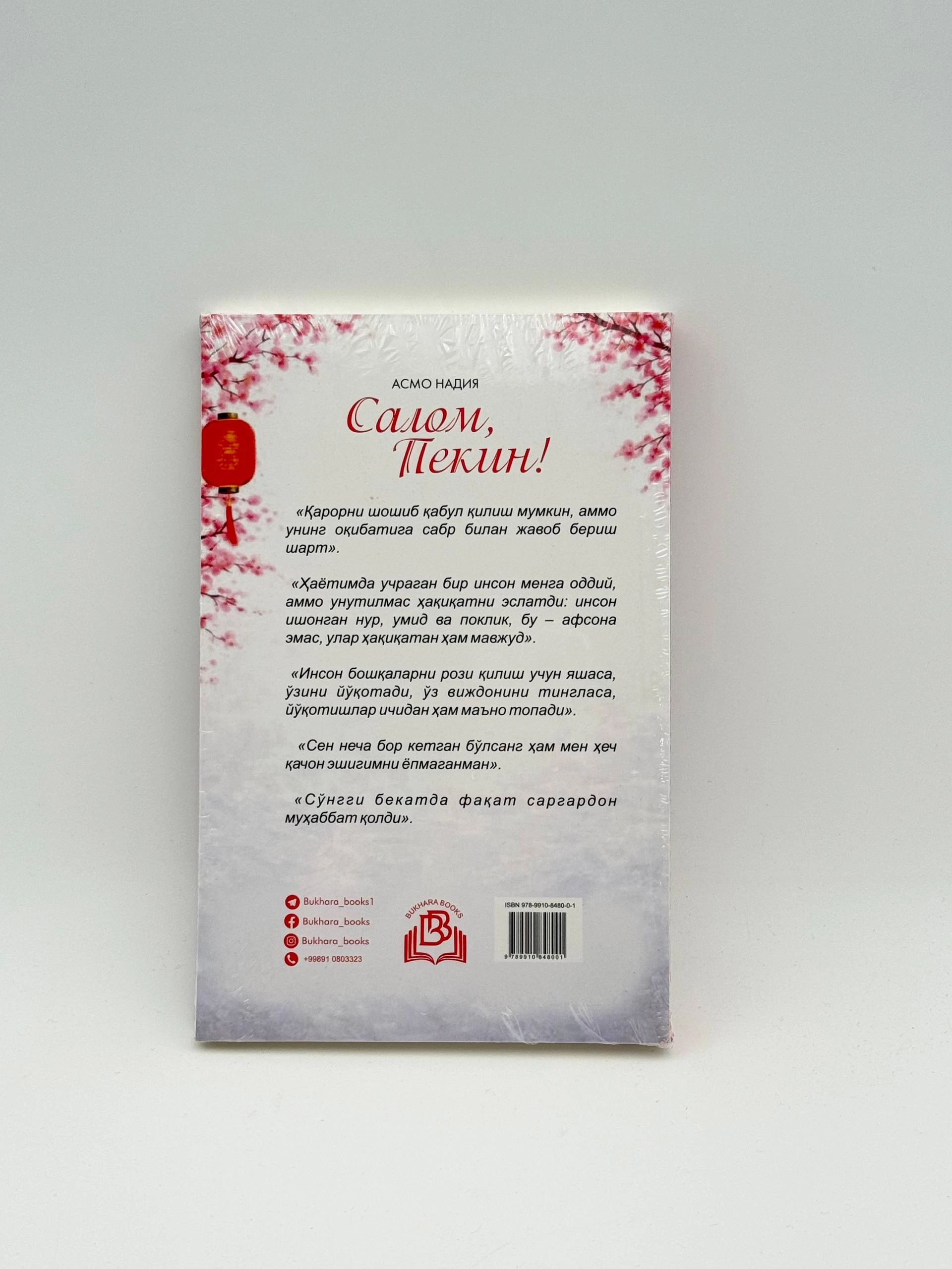 Asmo Nadiya: Salom, Pekin! (Dunyo nashr) arzon