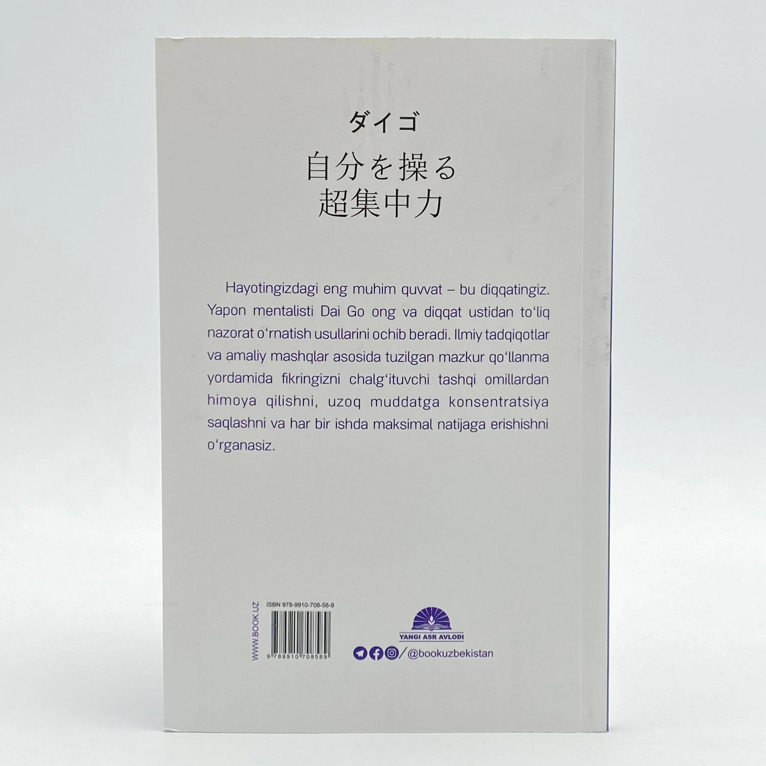 Dai Go: Diqqat kuchi. Hayotni to'liq nazorat qilish san'ati narxi