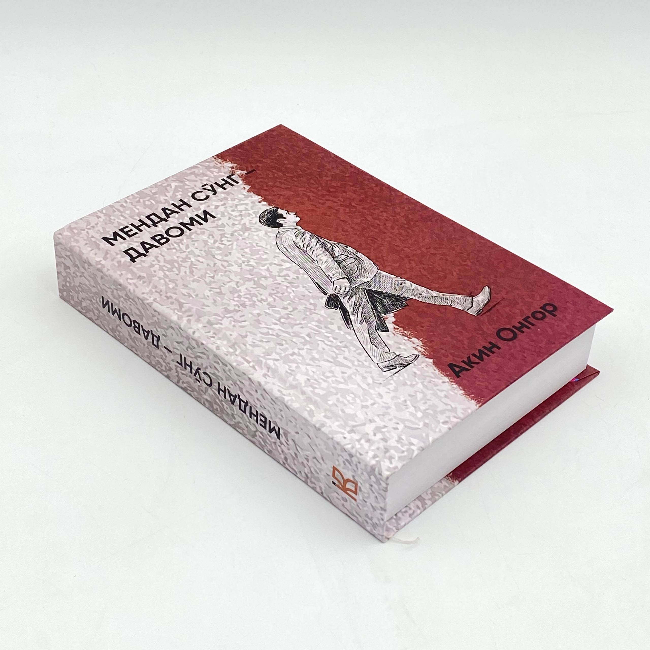 Akin Ongor: Mendan so'ng - davomi arzon