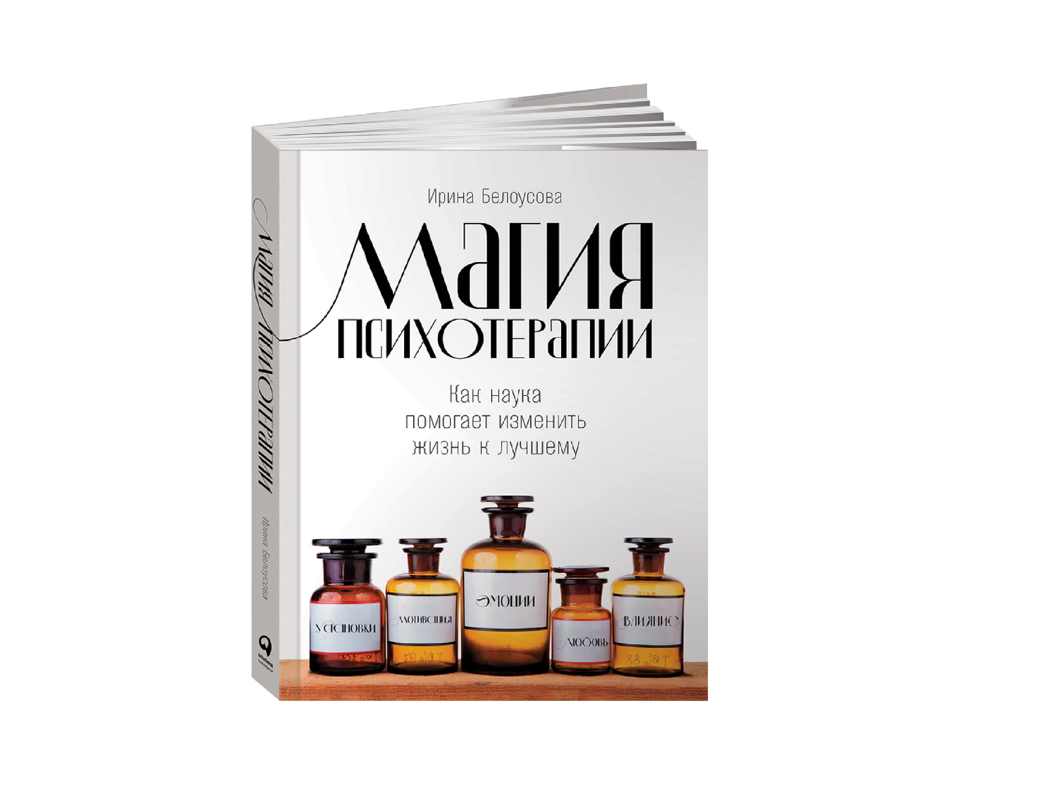Ирина Белоусова: Магия психотерапии sotib olish