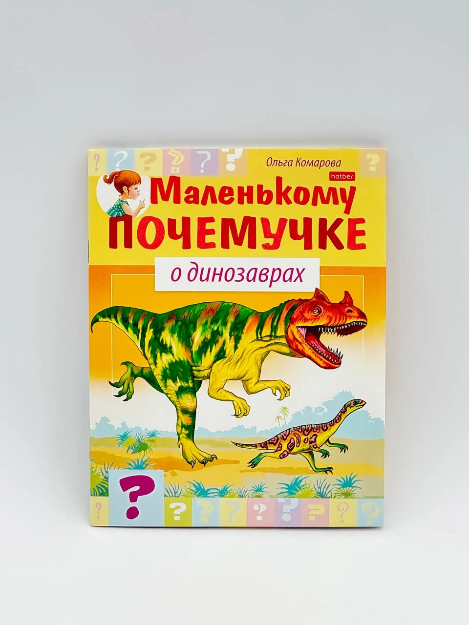 Marina Sultonova: Hatber kitobchasi 