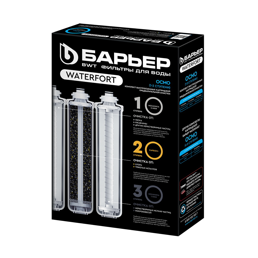 BARYER WaterFort Osmo predfiltr (1-3-darajalar) kartrijlar to‘plami onlayn
