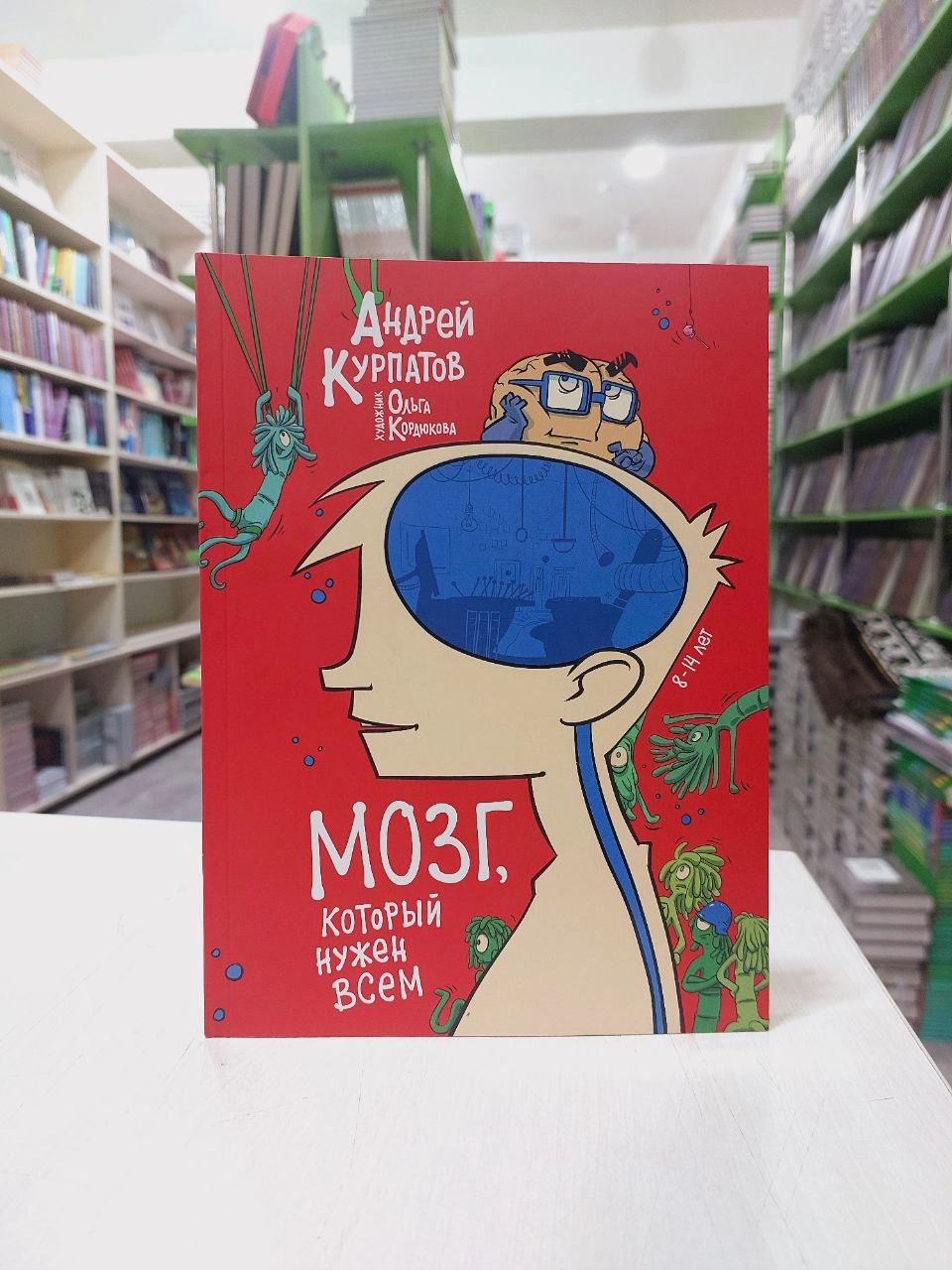Курпатов Андрей Владимирович: Мозг который нужен всем O'zbekistonda