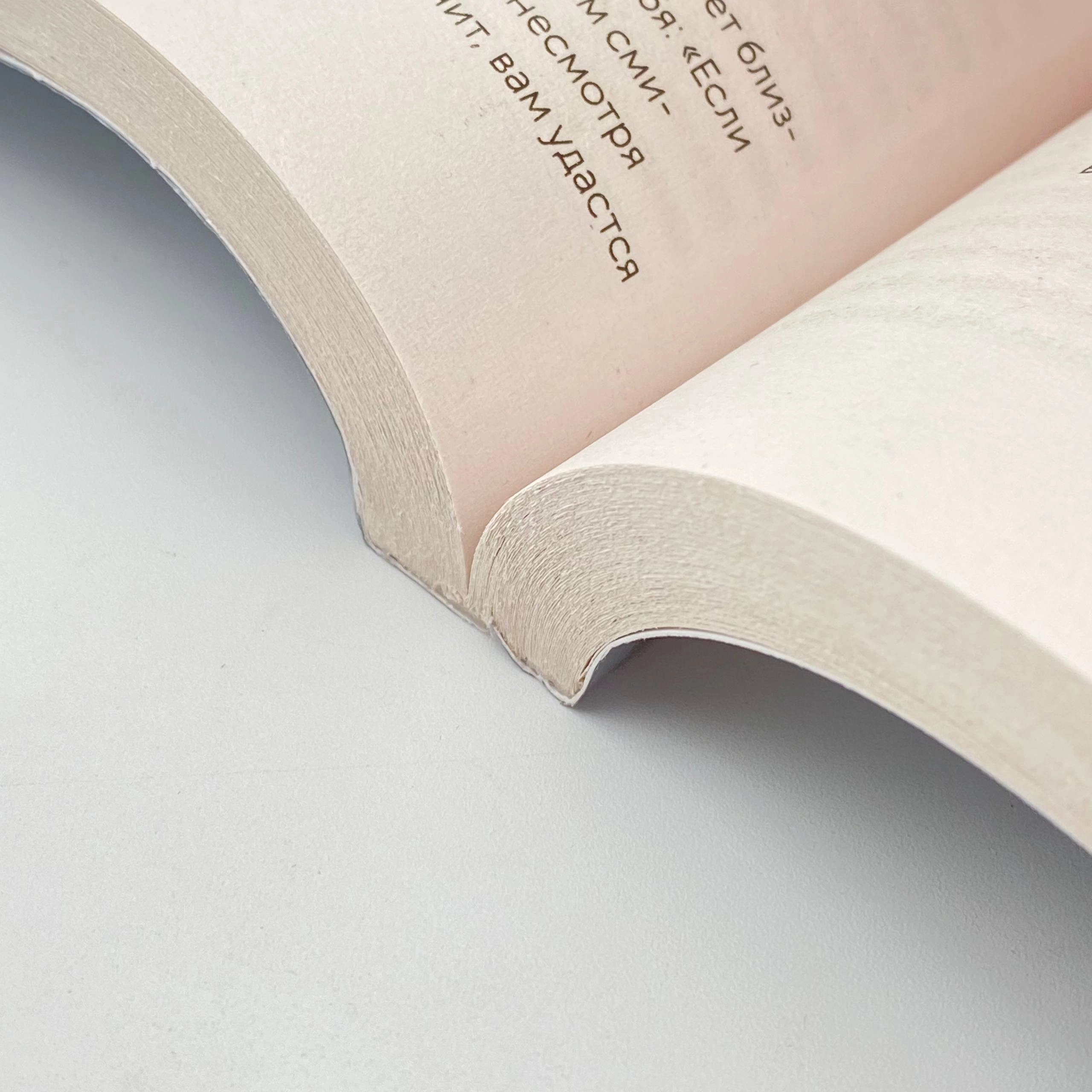 Марк Гоулстон: Не мешай себе жить. Как справиться с проявлениями саморазрушительного поведения bo'lib to'lash