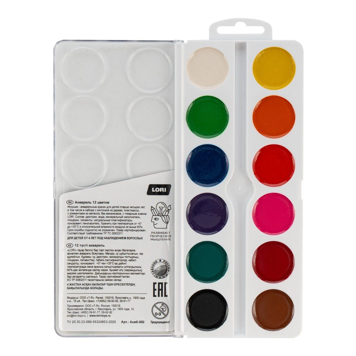 Kibermushukchala 12 rangli akvarel bo‘yog‘i arzon