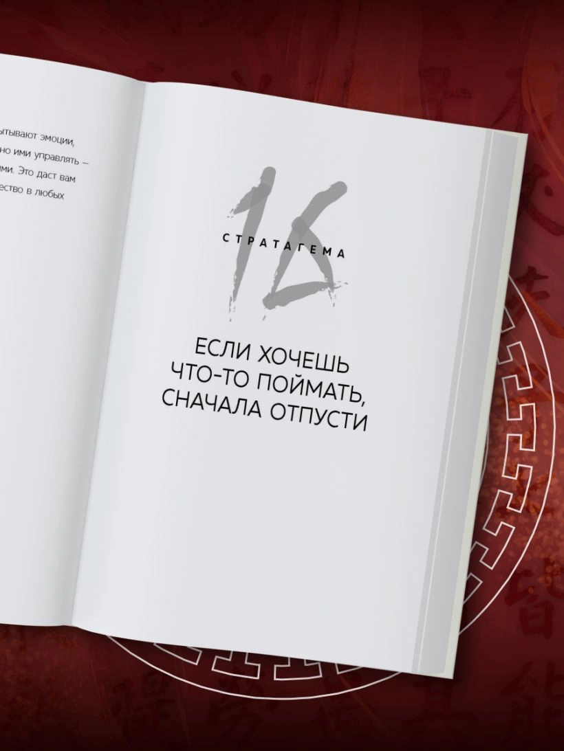 Игорь Рызов: 36 стратагем для жизни и бизнеса O'zbekistonda