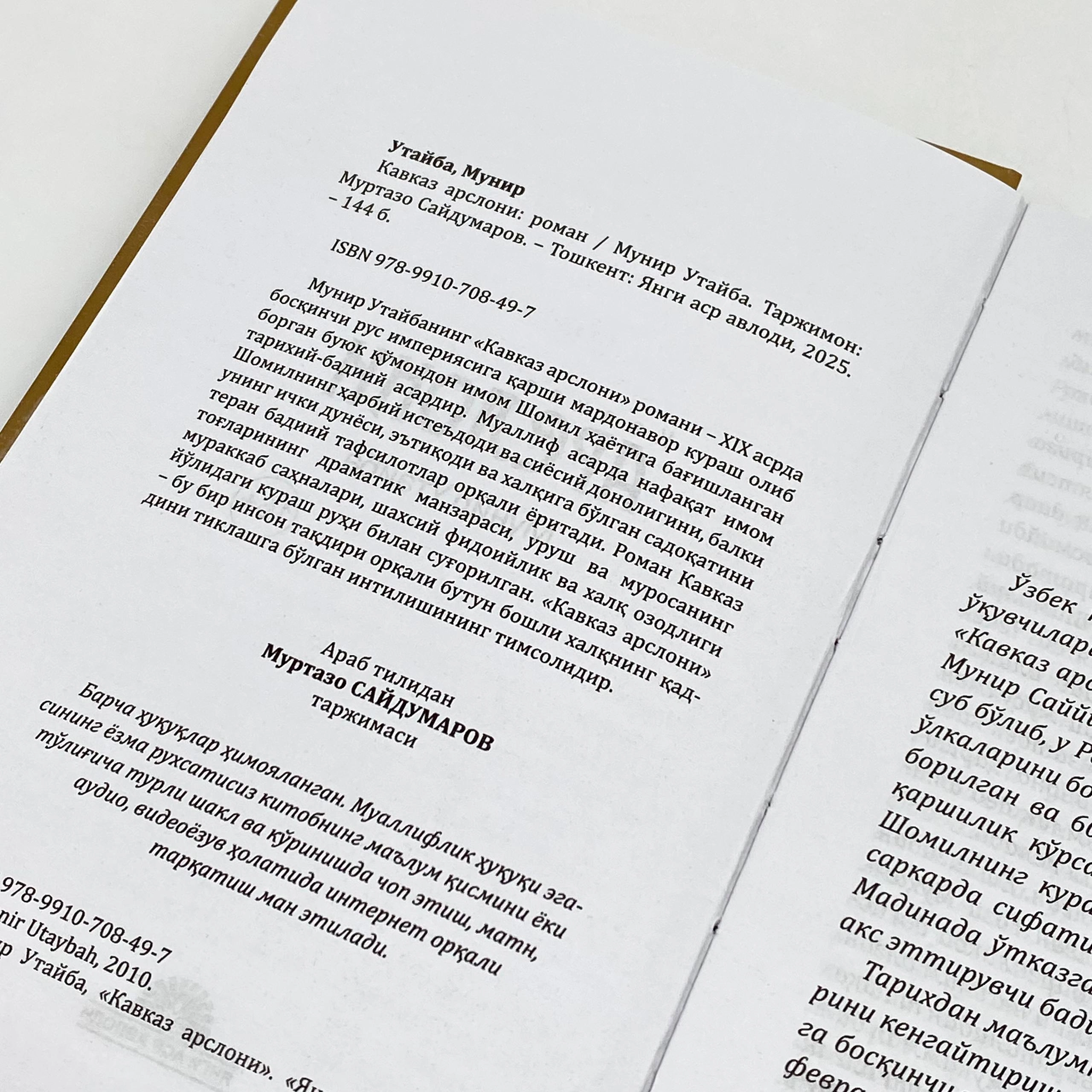 Munir Utayba: Kavkaz asrloni O'zbekistonda