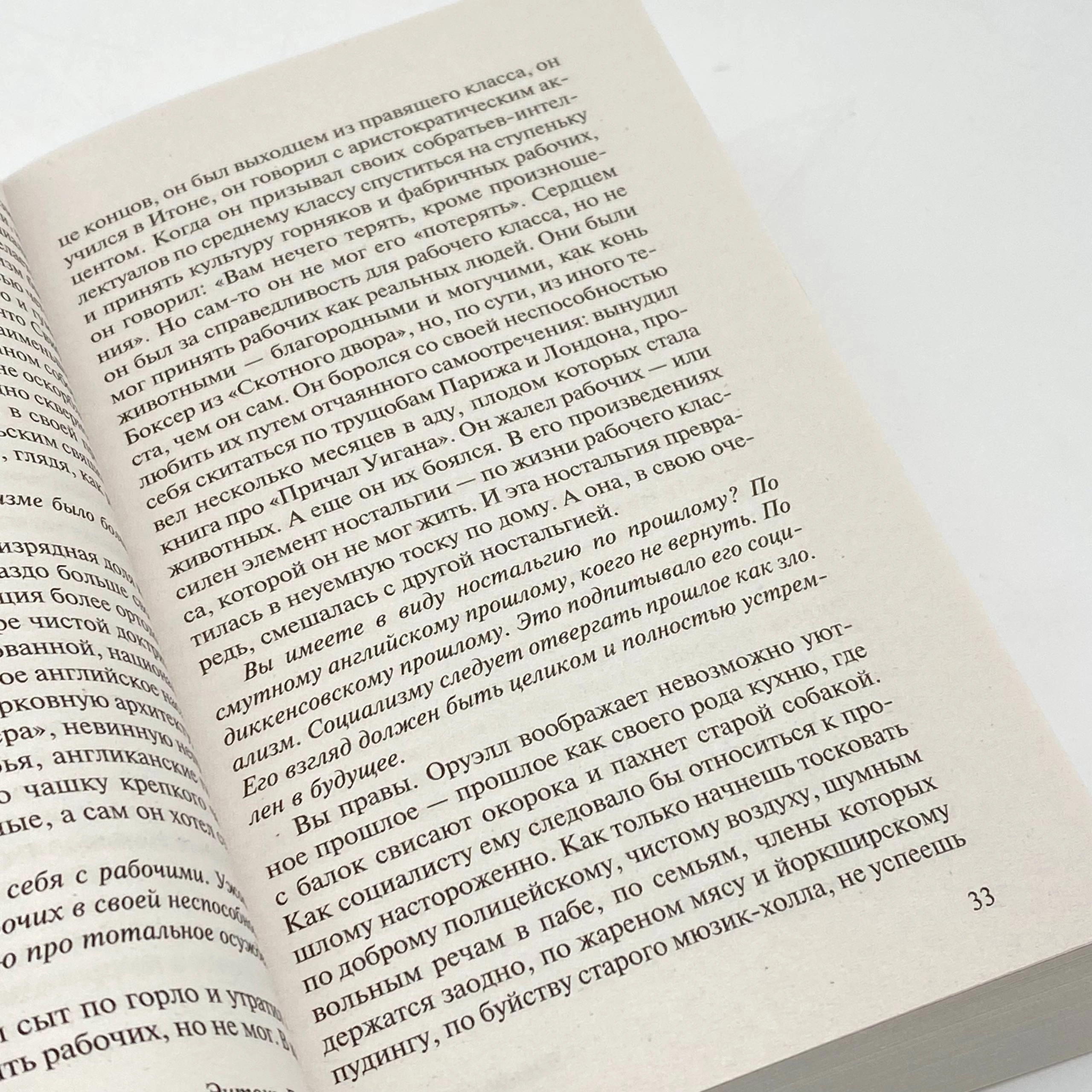 Энтони Бёрджесс: 1985 bo'lib to'lash