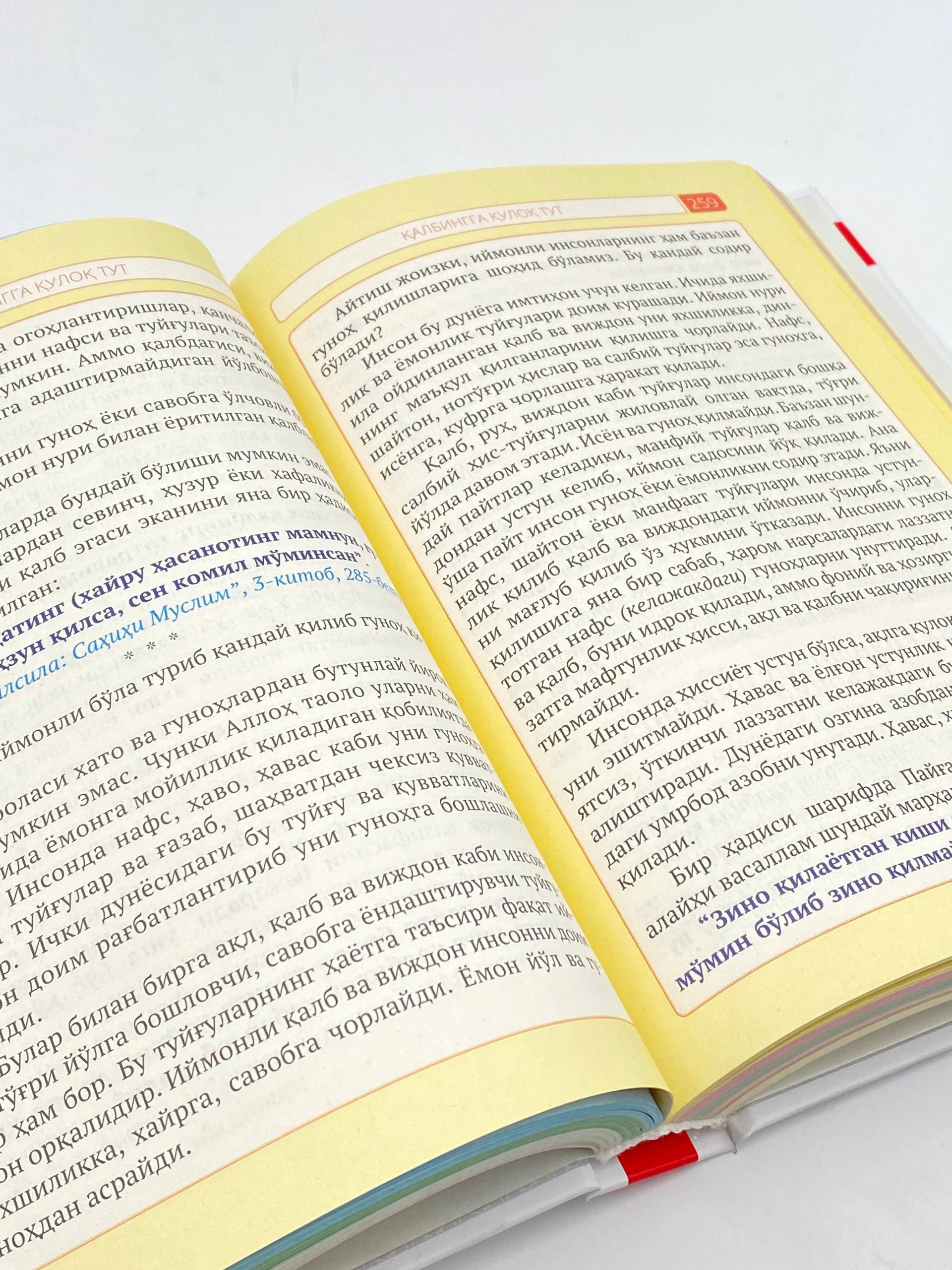 Abdumurod Tilovov, Abdukamol Abdujalilov: Umidvor bo'ling (2-kitob) narxi