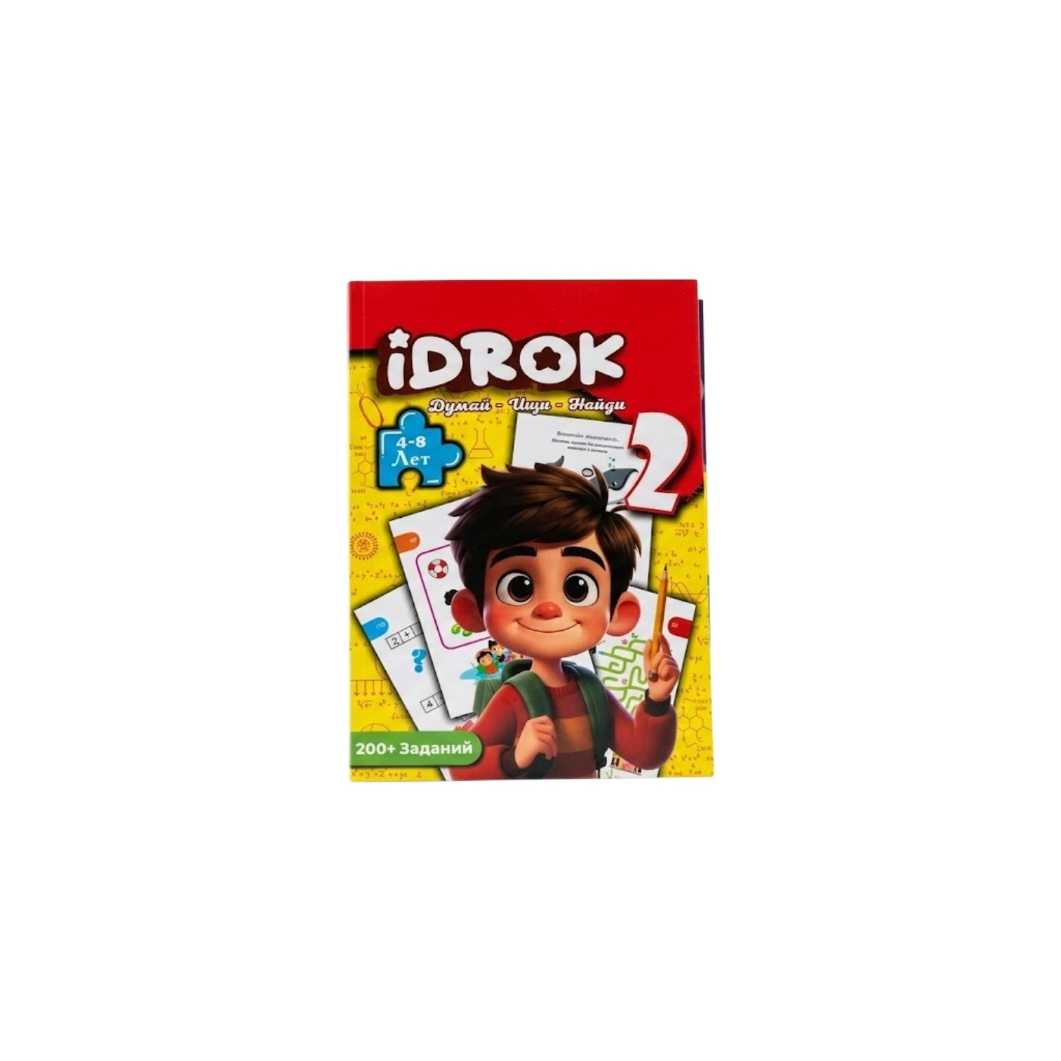 Idrok: Думай - Ищи - Найди 2 (4-8 лет) купить