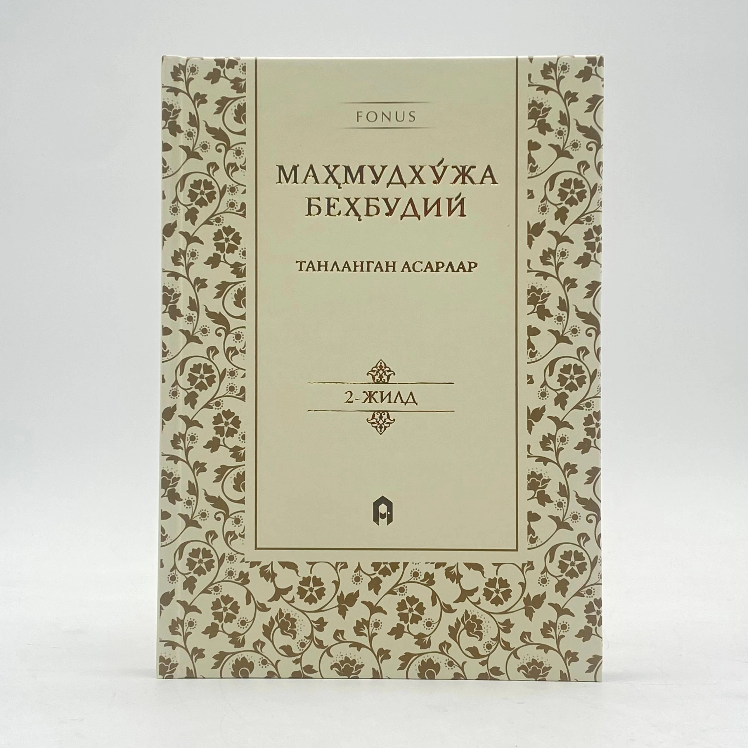 Mahmudxo‘ja Behbudiy: Tanlangan asarlar (2-jild) sotib olish